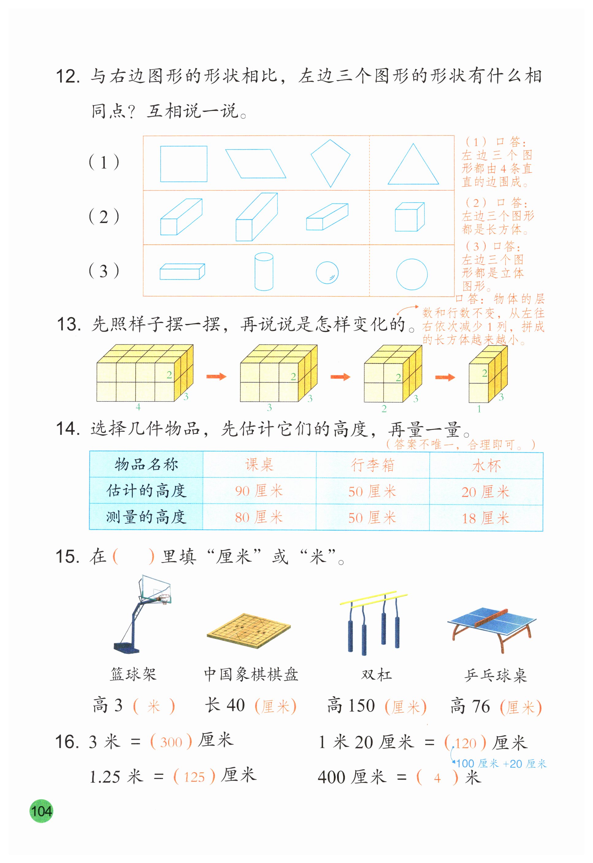 第104页
