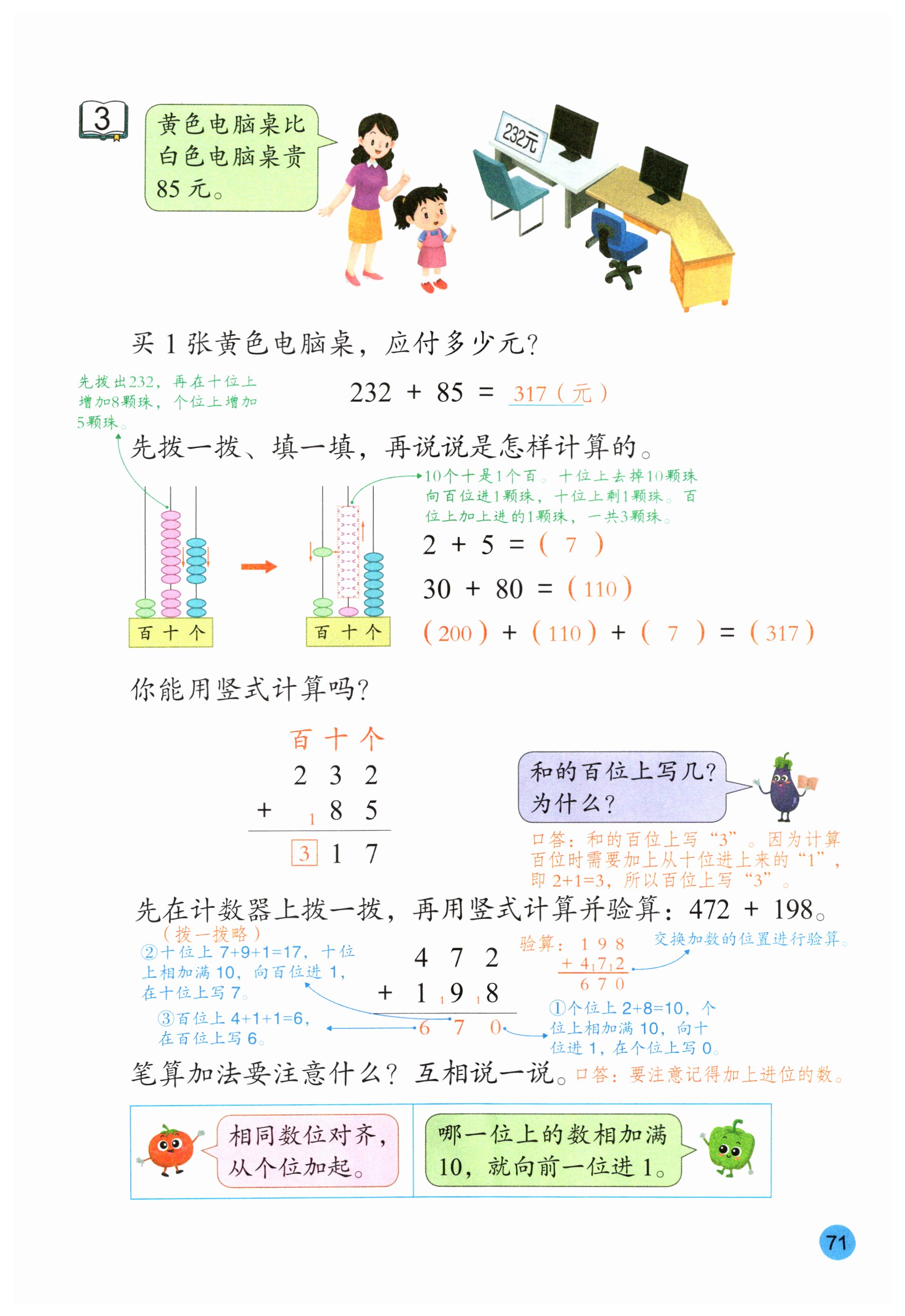 第71页