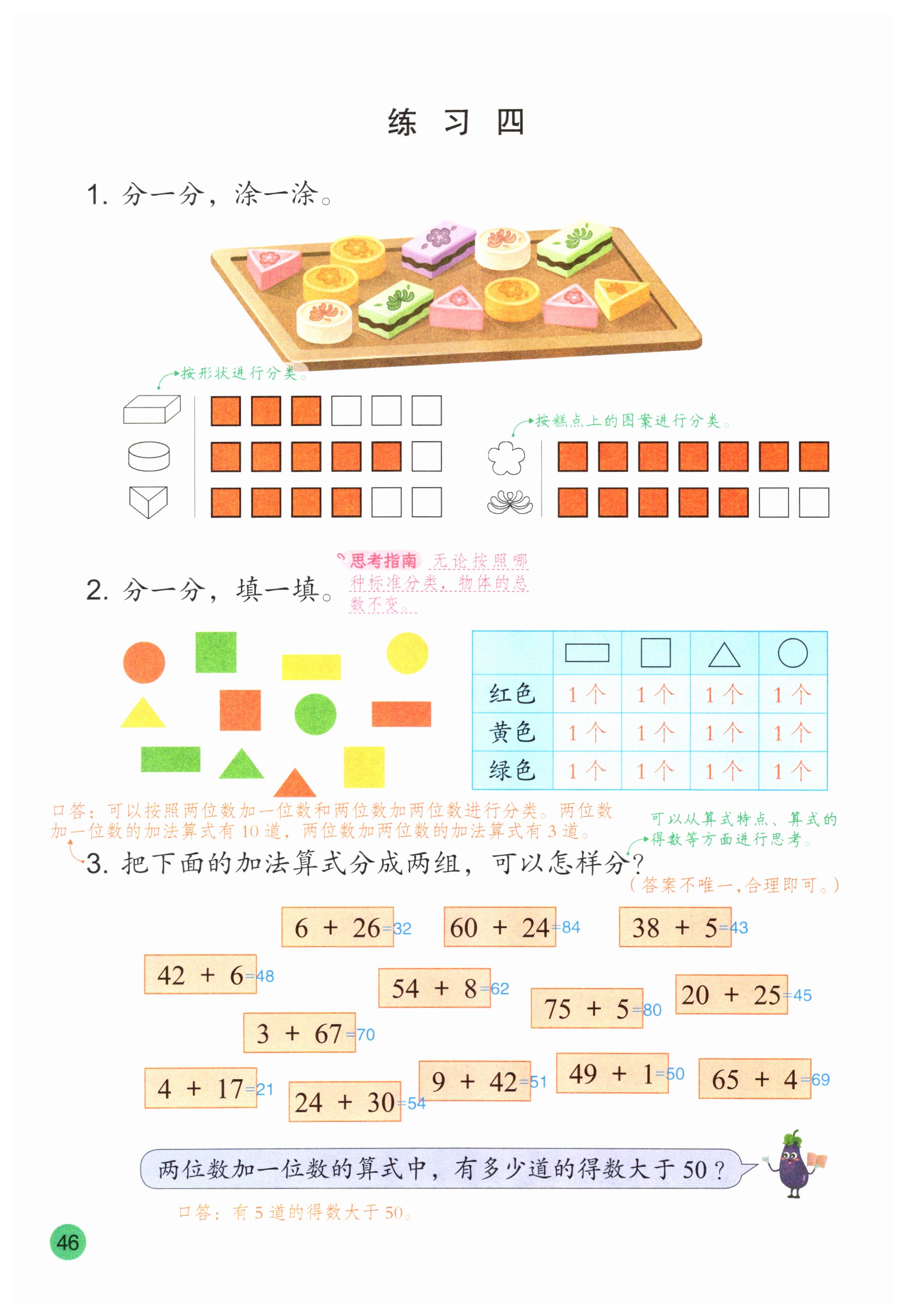 第46页
