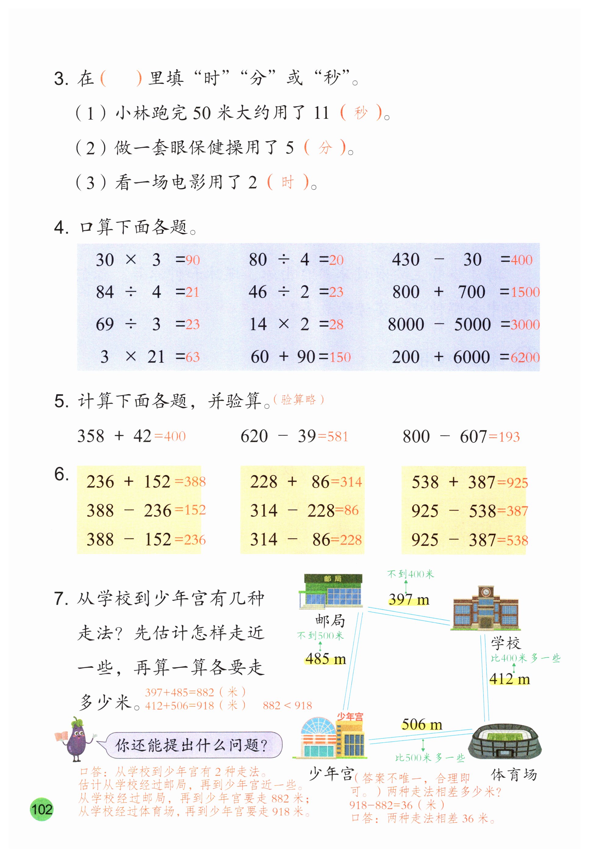 第102页