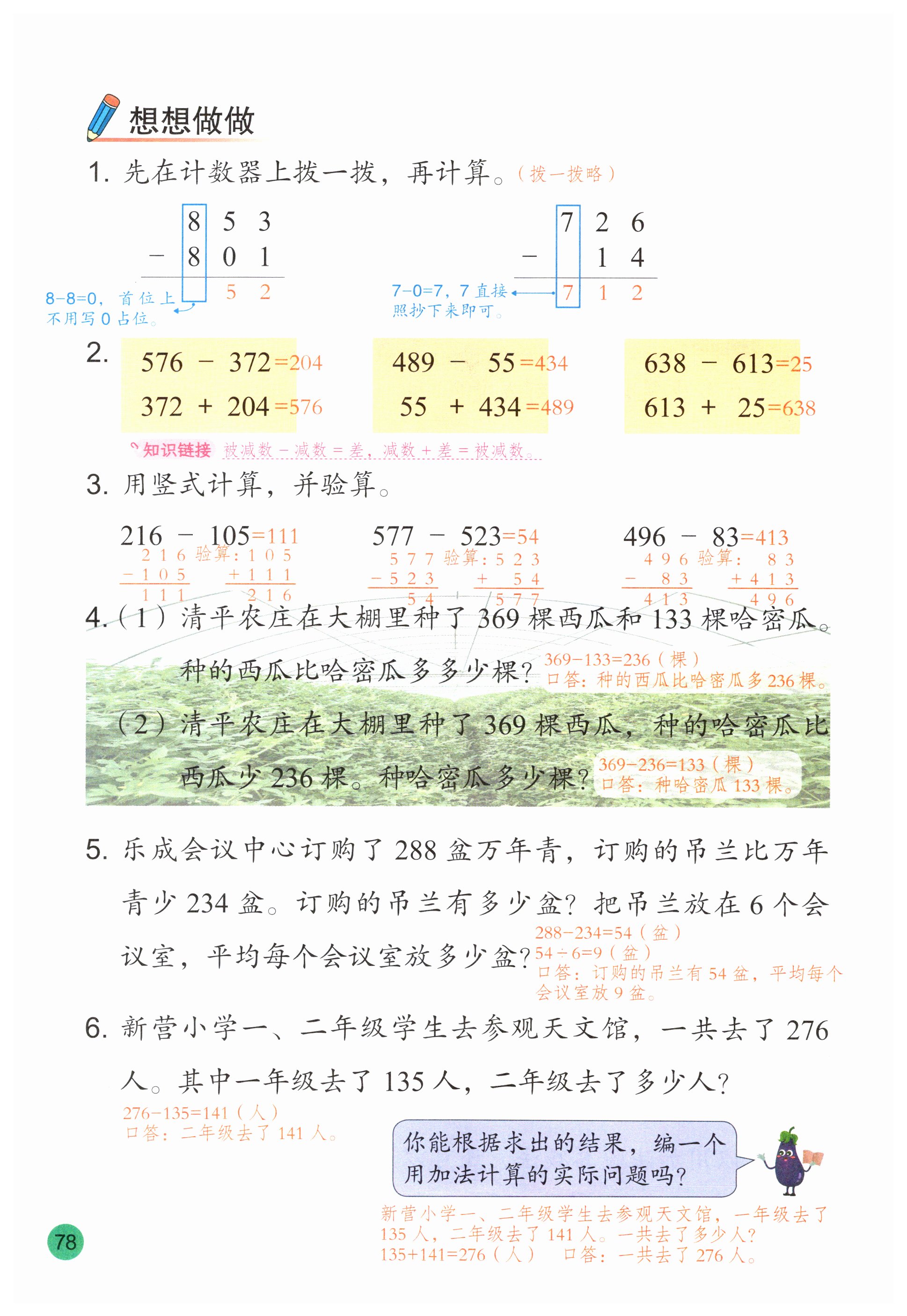 第78页