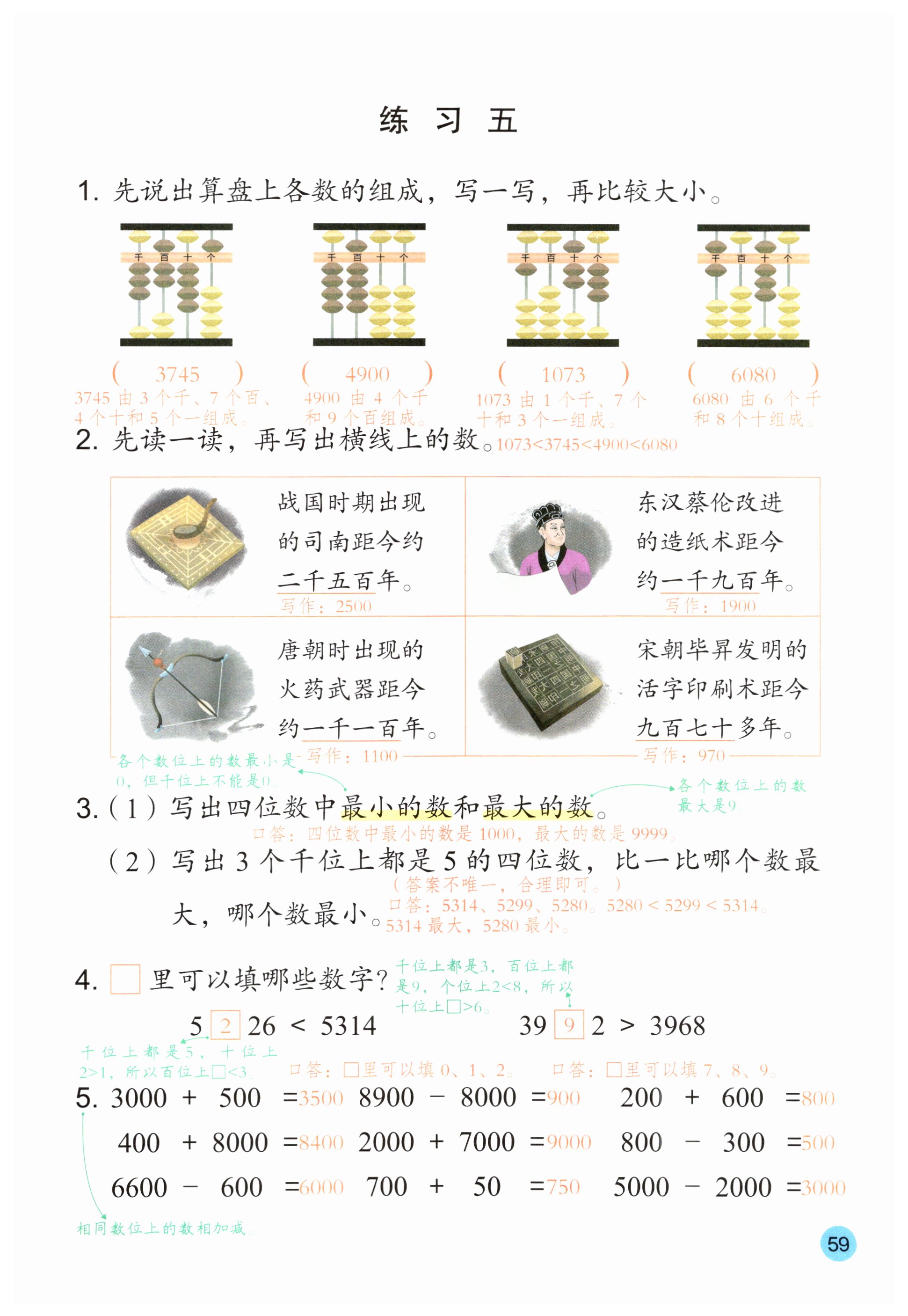 第59页