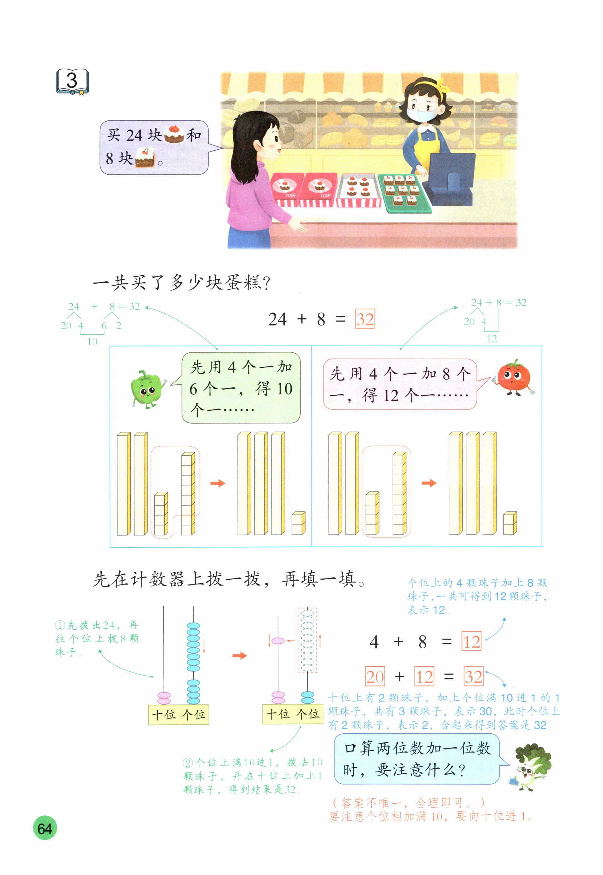 第64页
