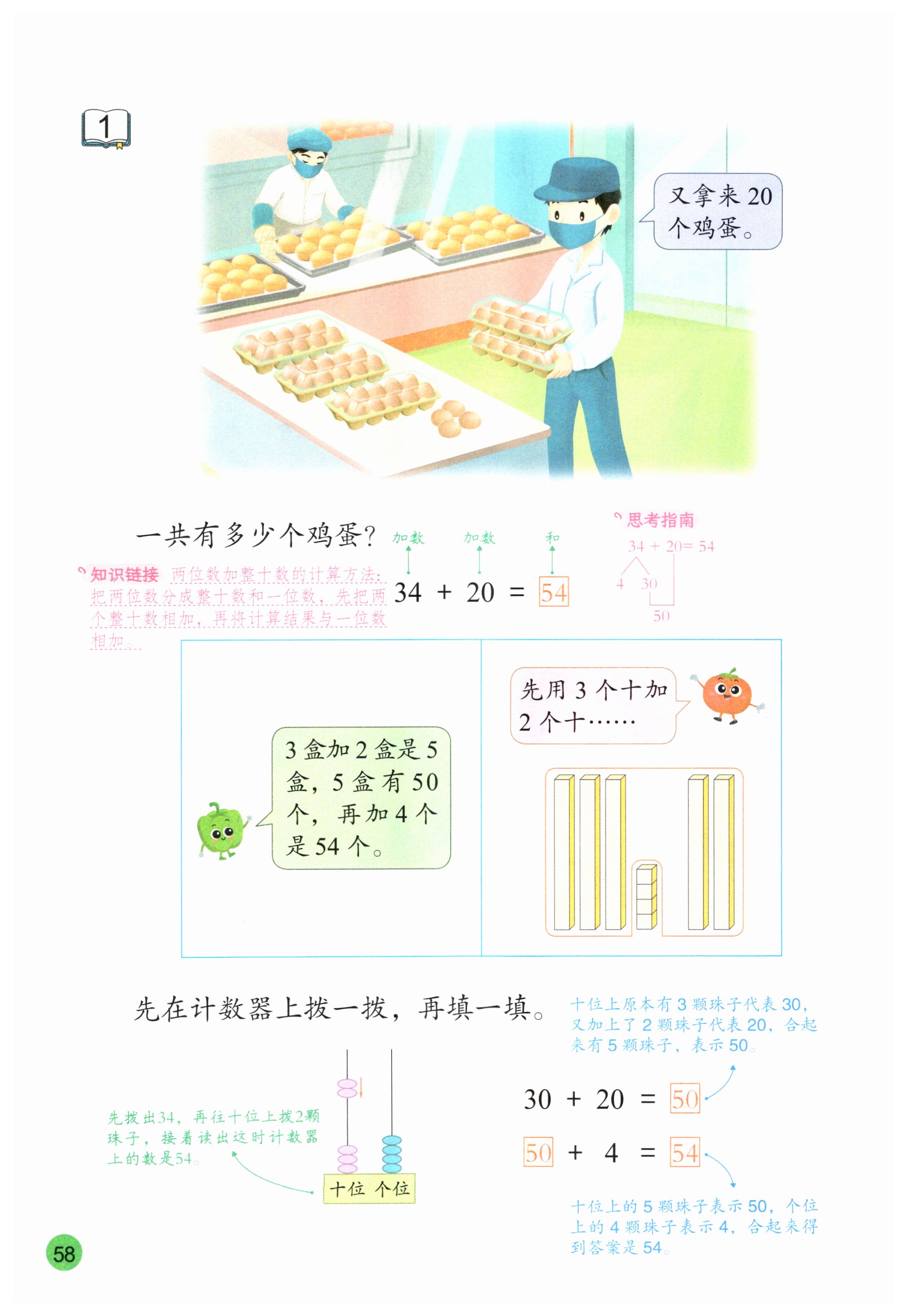 第58页