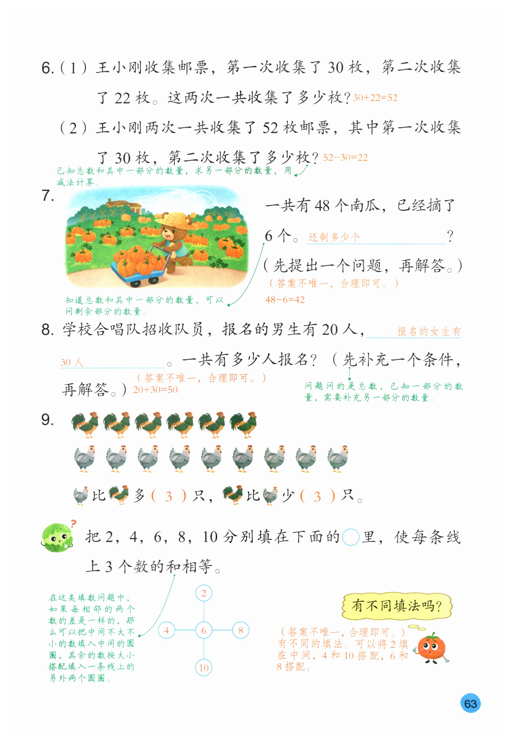 第63页