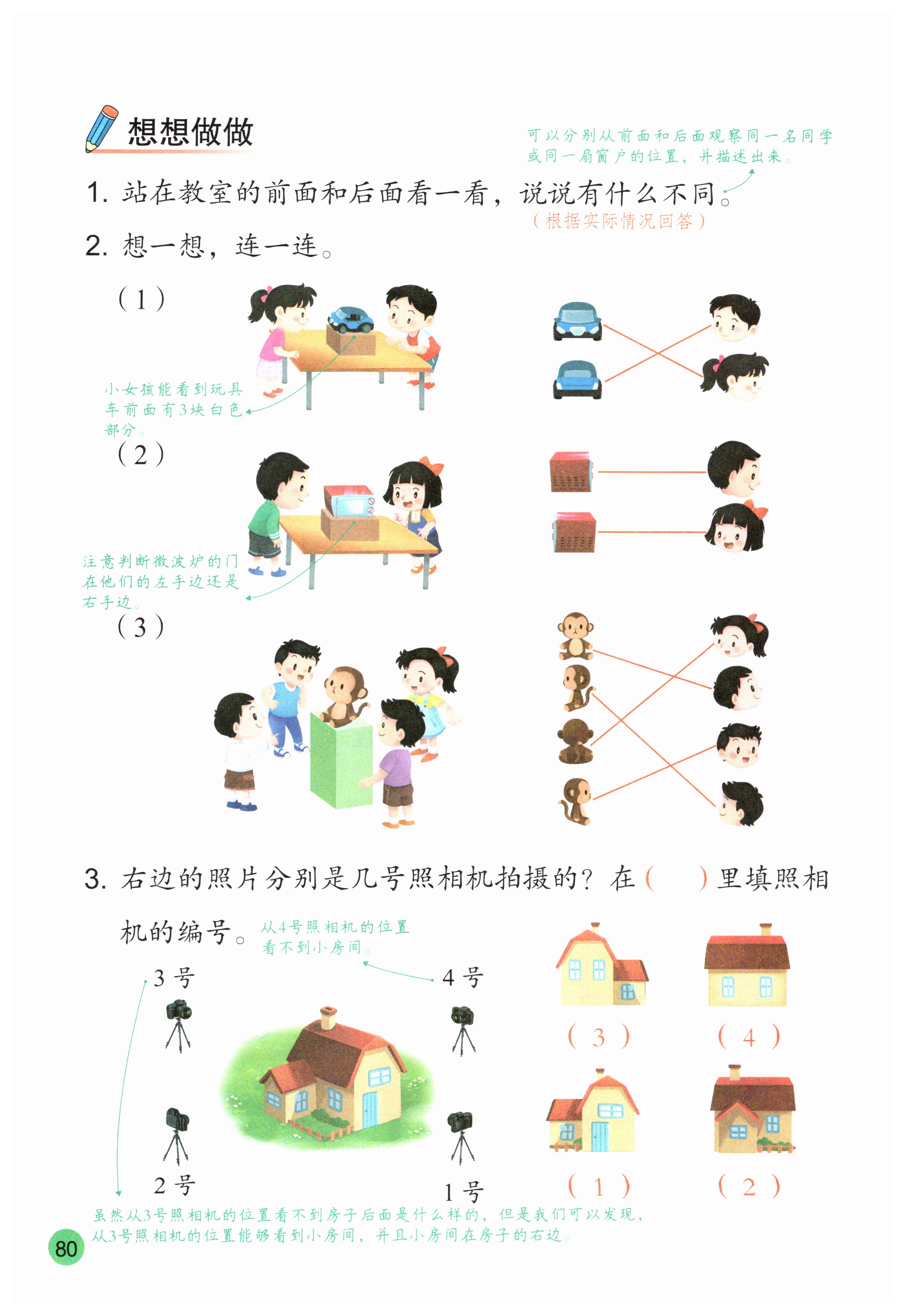 第80页