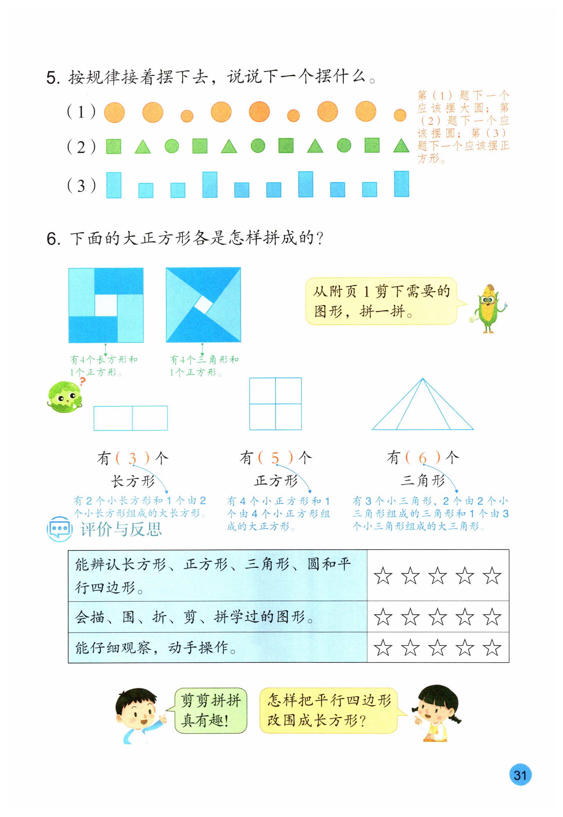 第31页