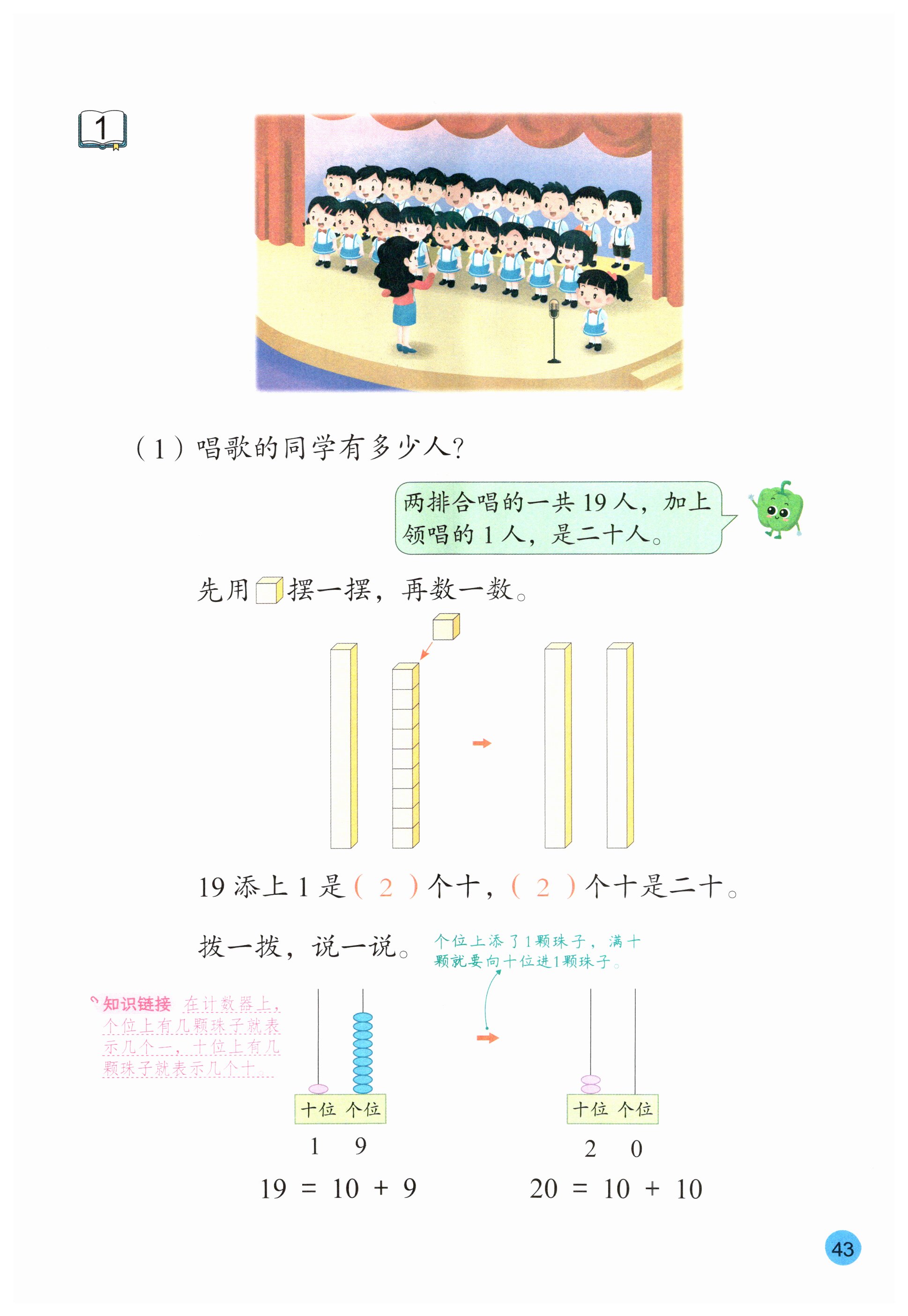 第43页