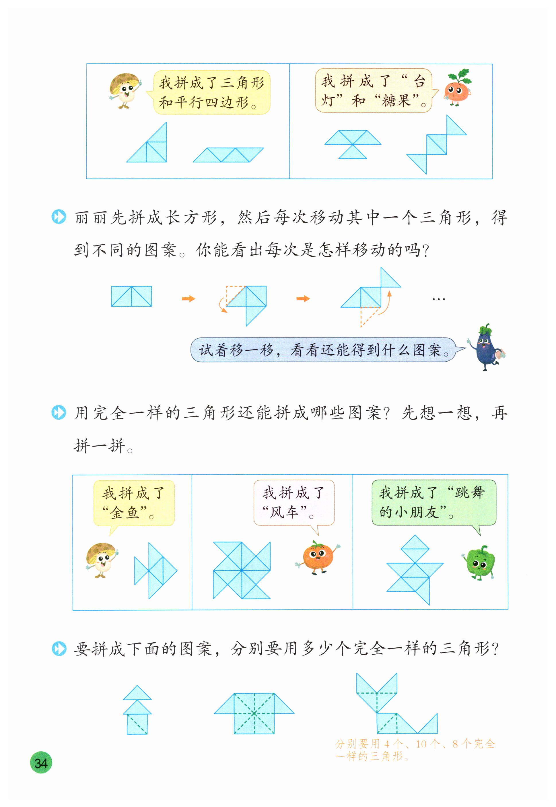 第34页
