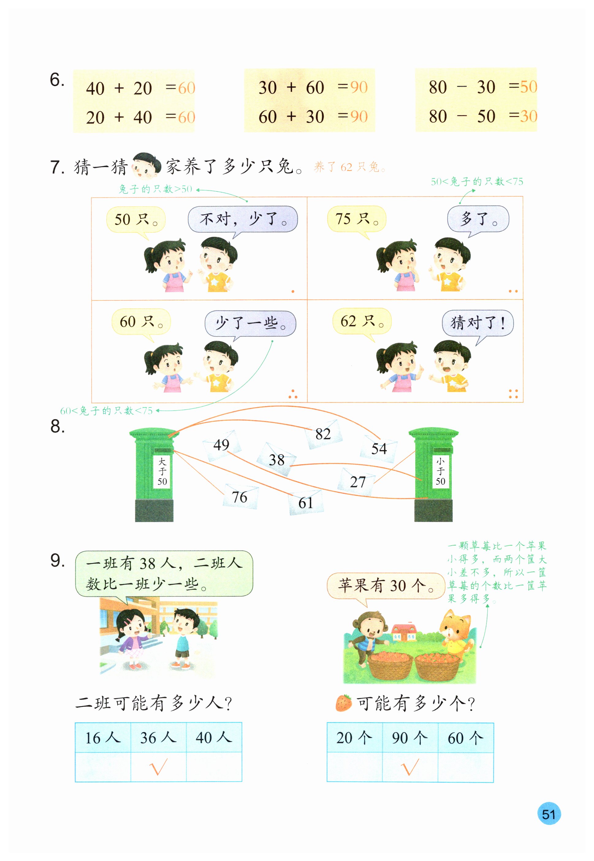 第51页