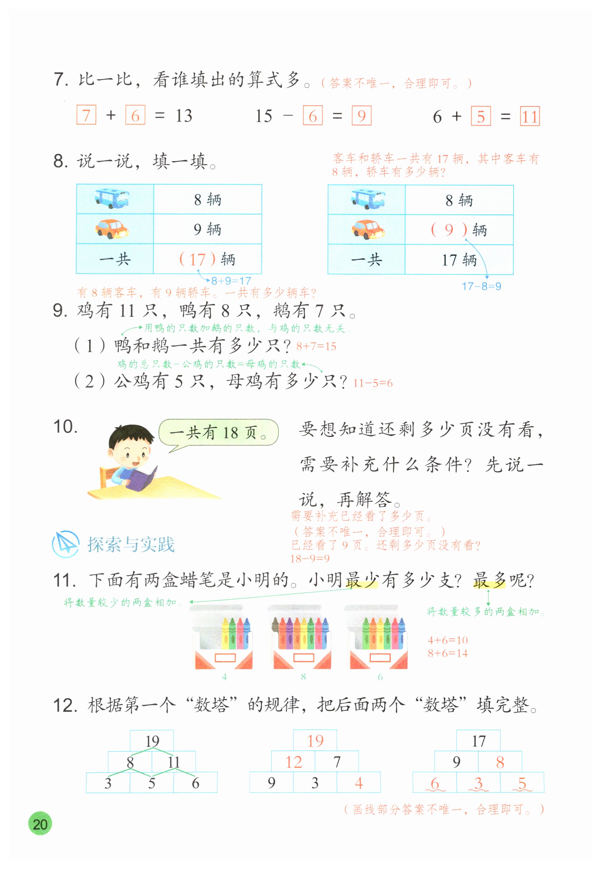 第20页