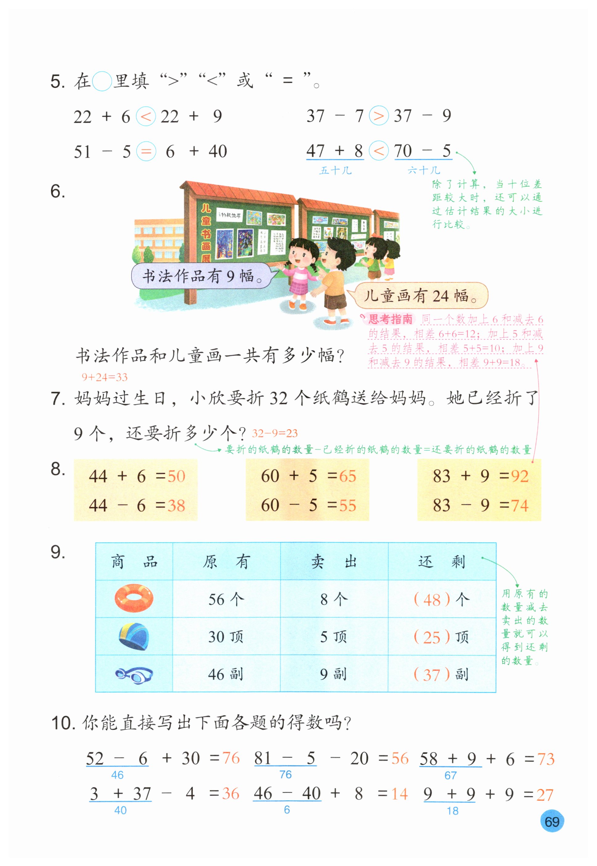 第69页