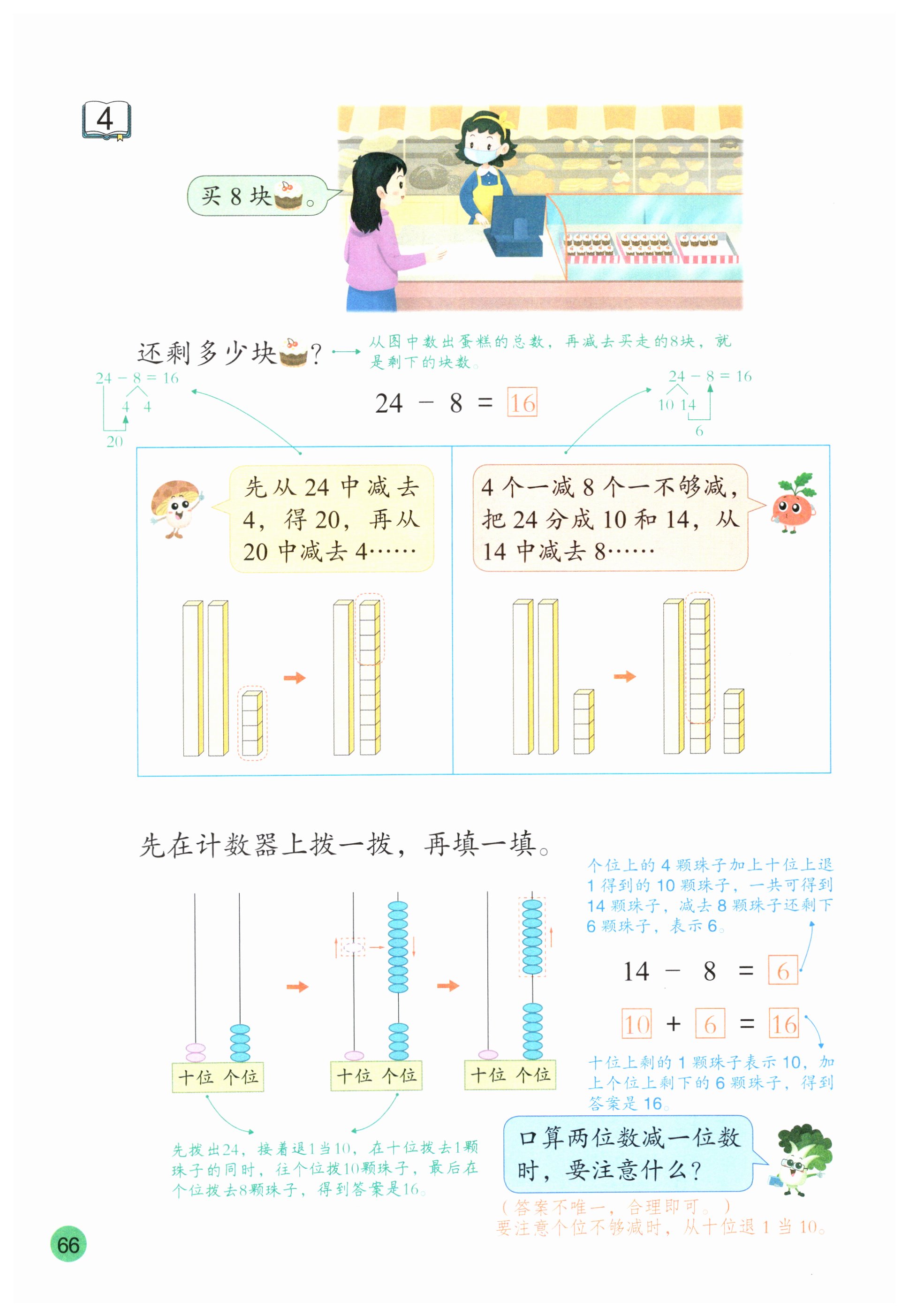第66页