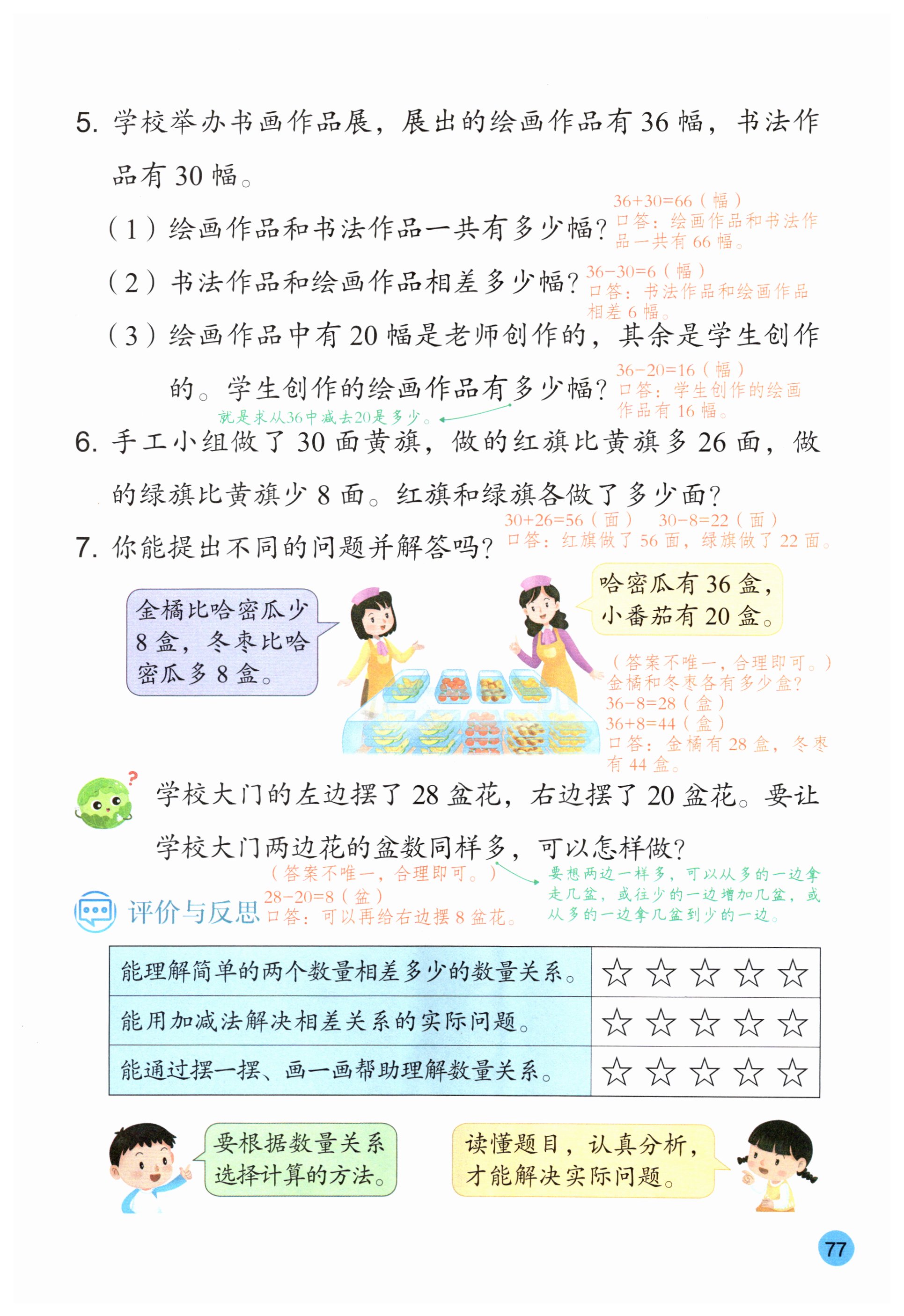 第77页