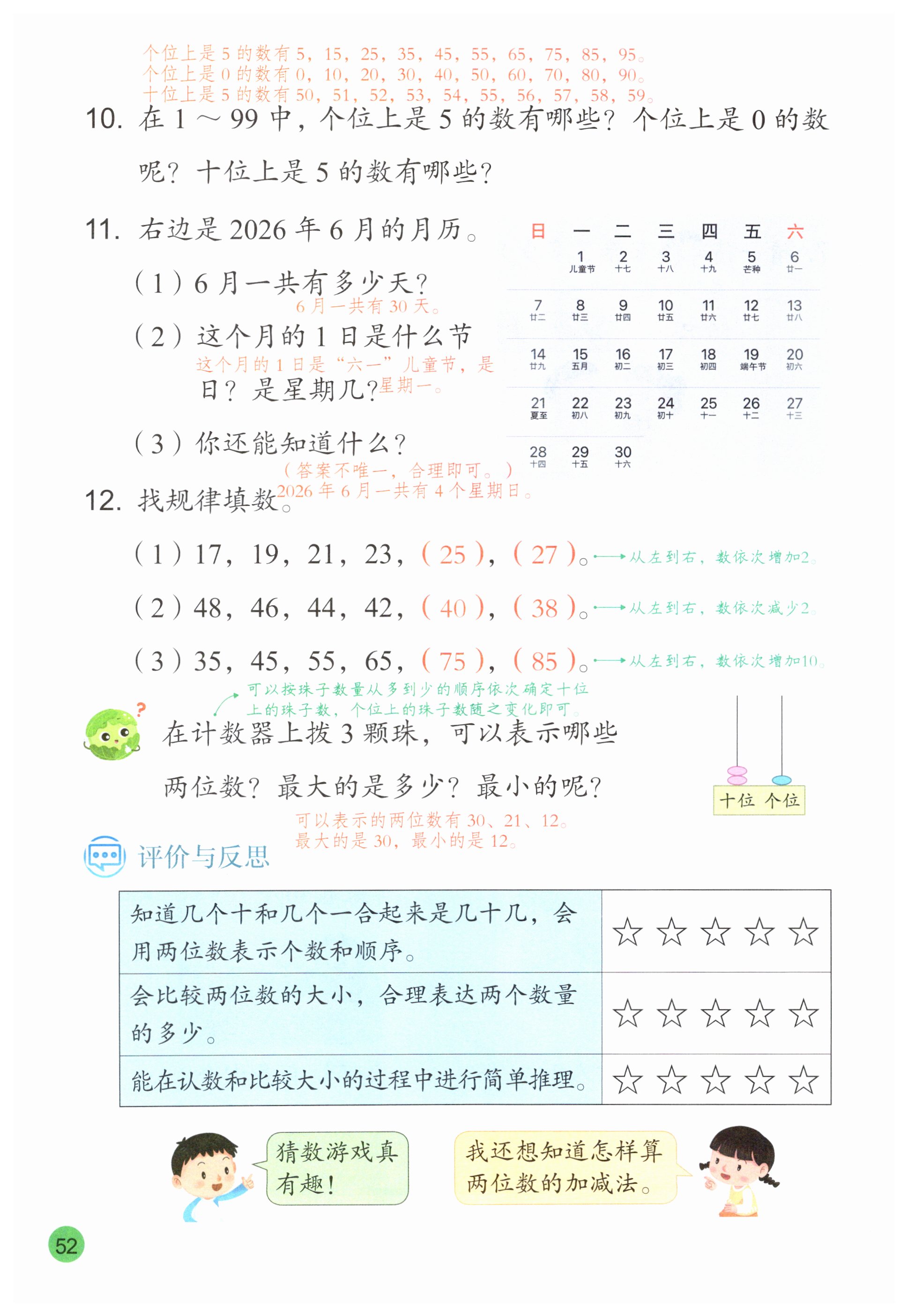 第52页