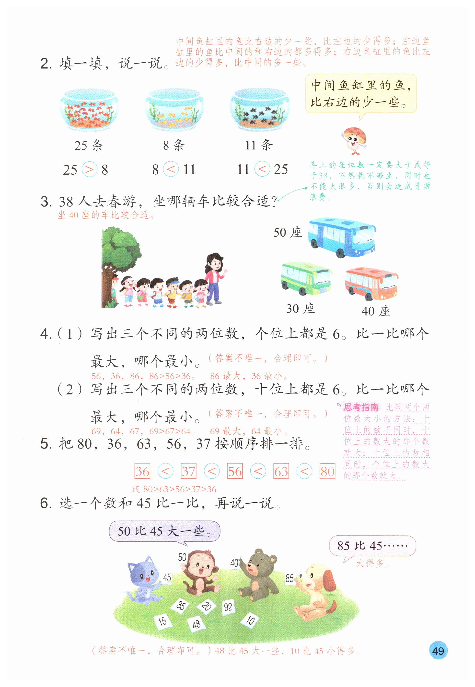 第49页