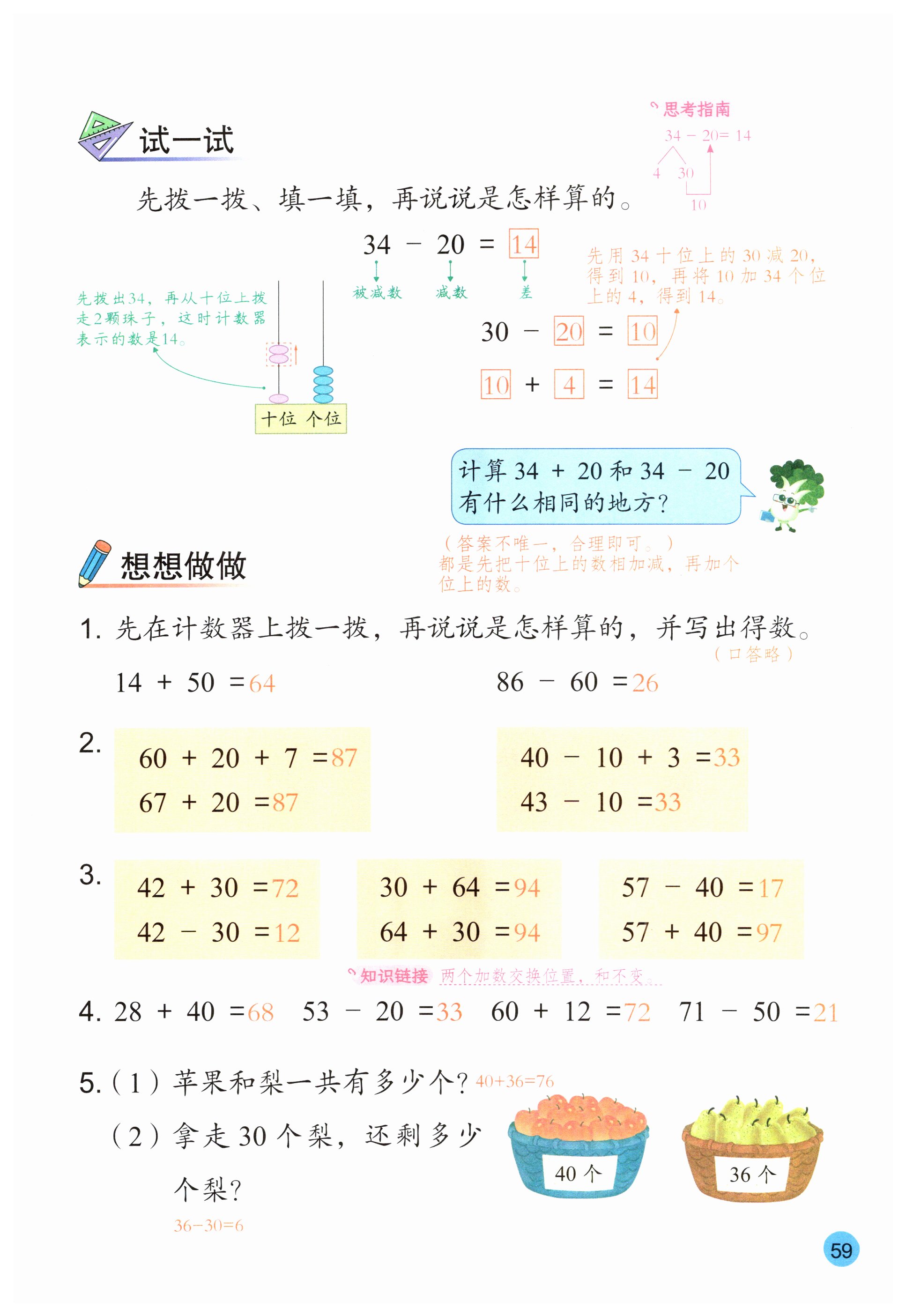 第59页