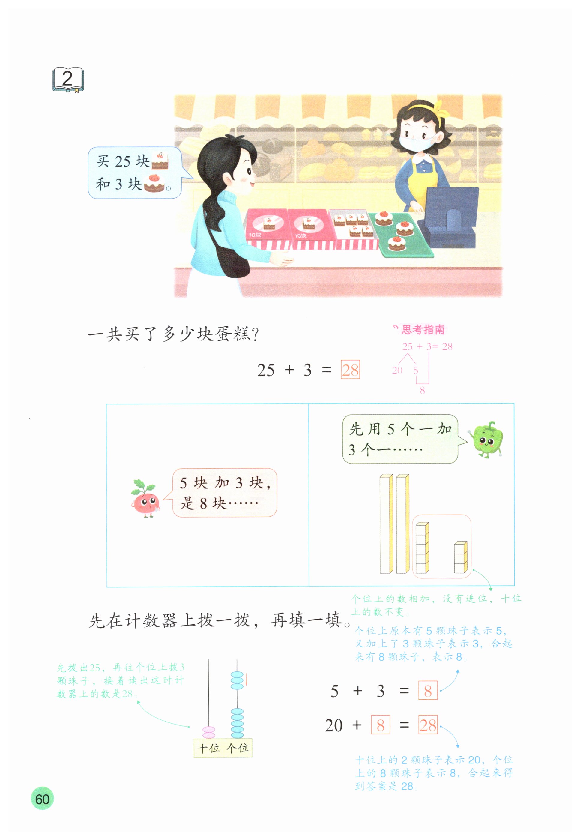 第60页