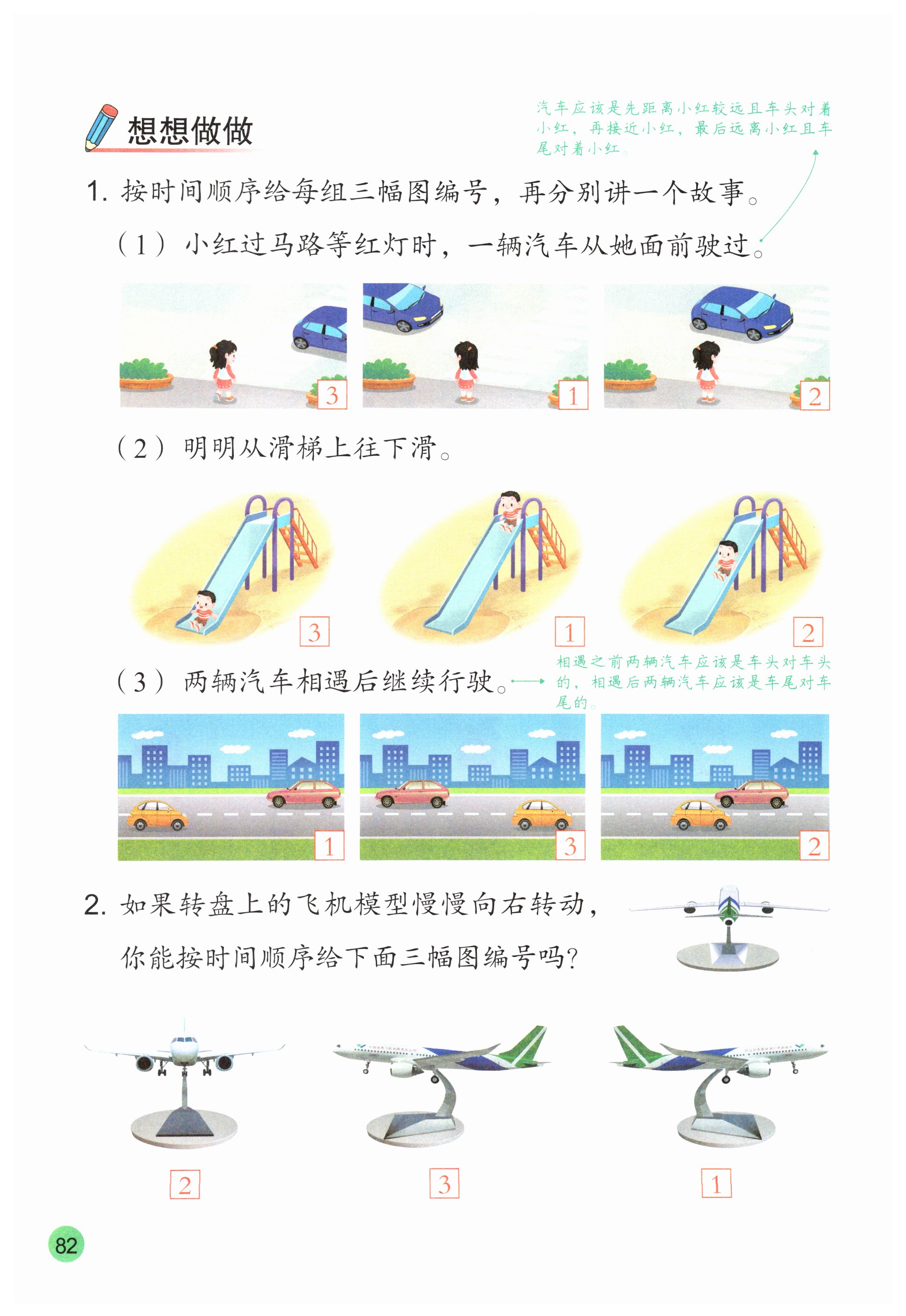 第82页