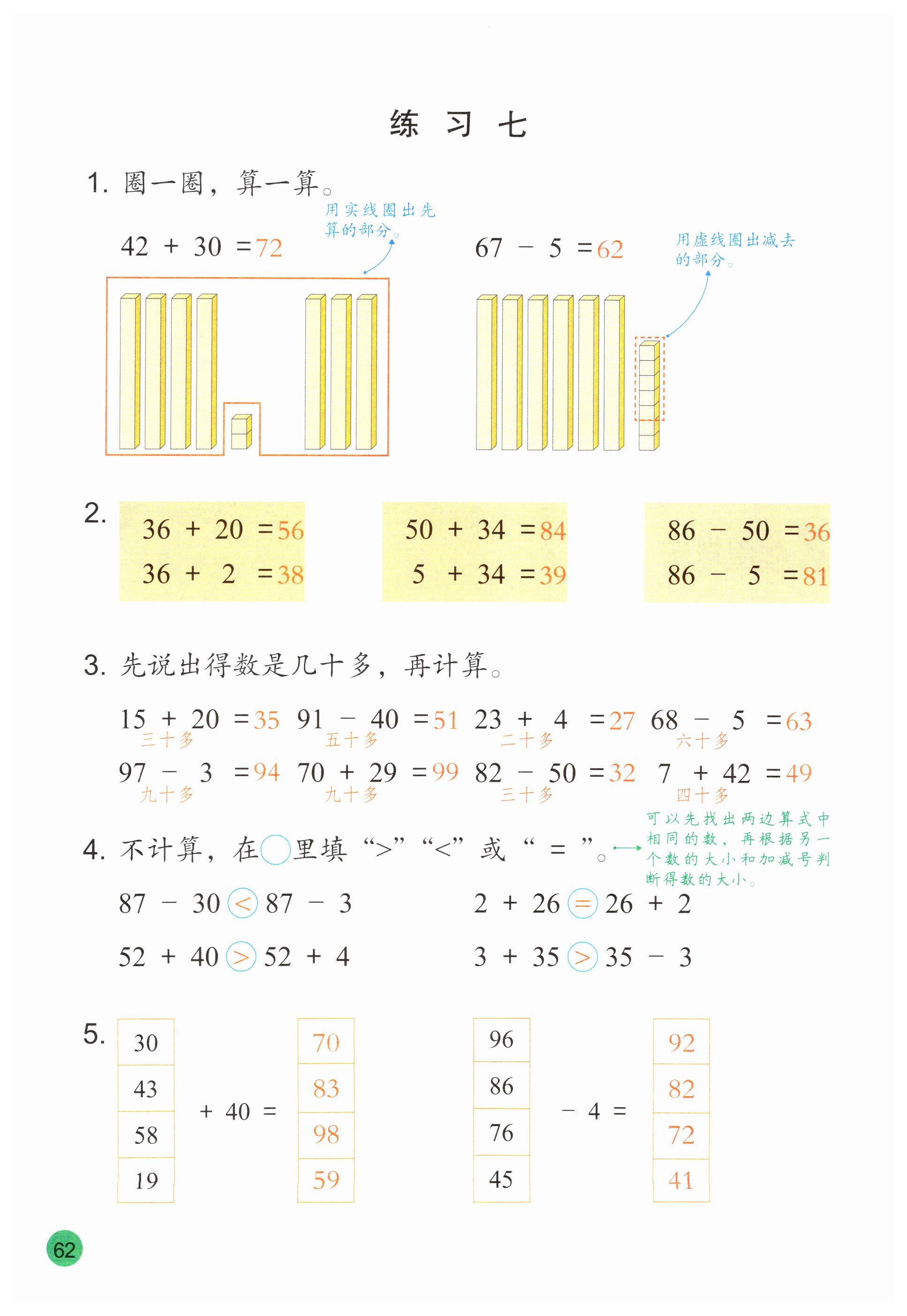 第62页