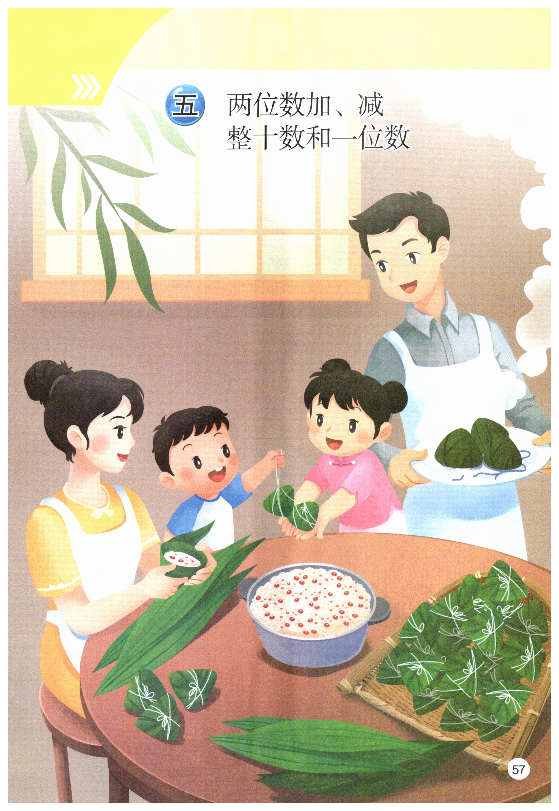 第57页