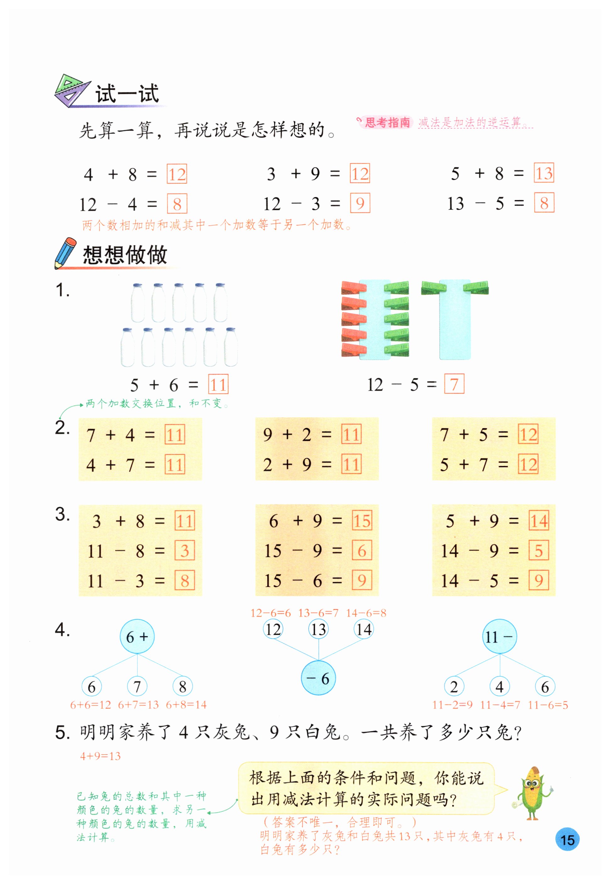 第15页