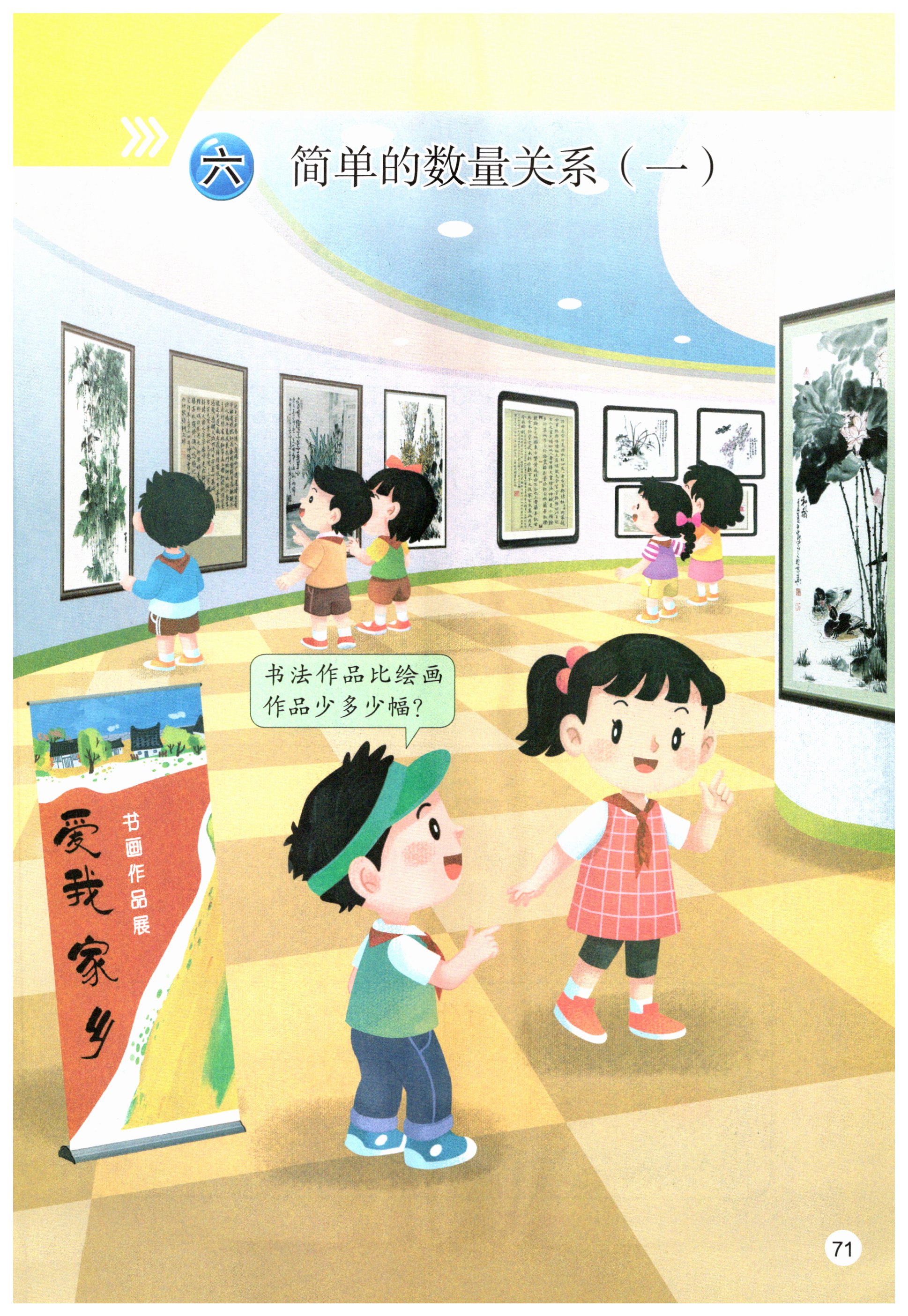第71页