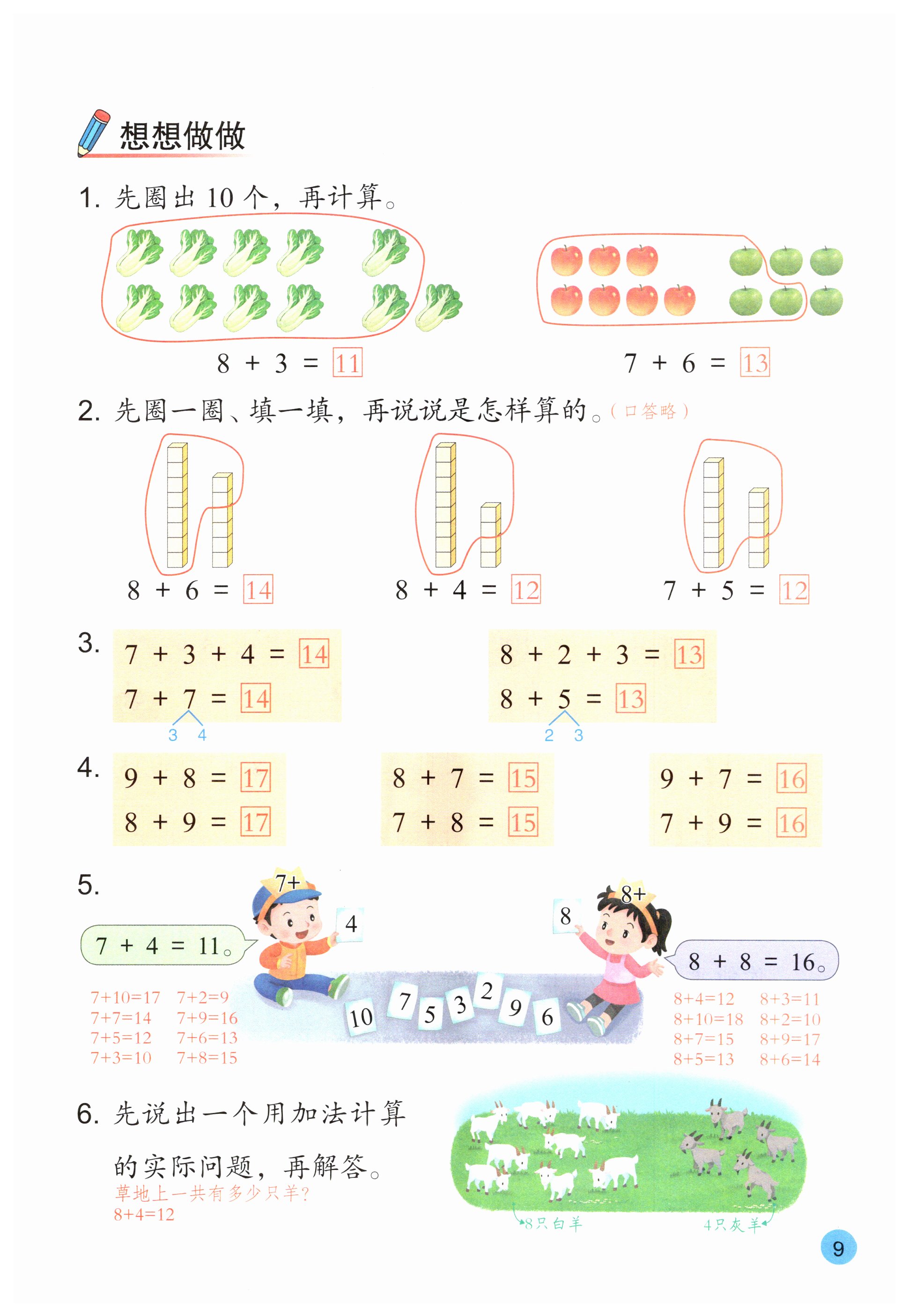 第9页