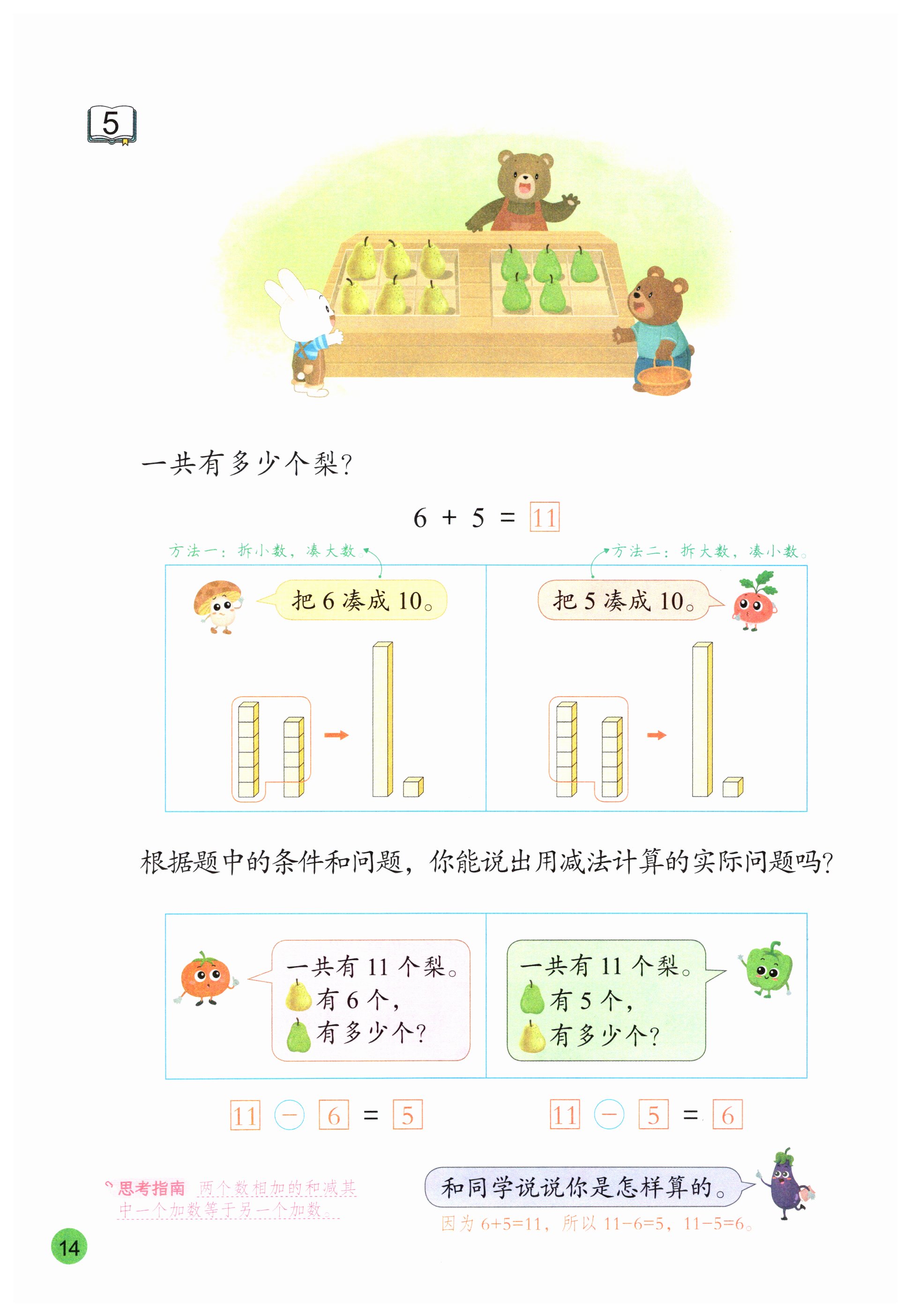 第14页