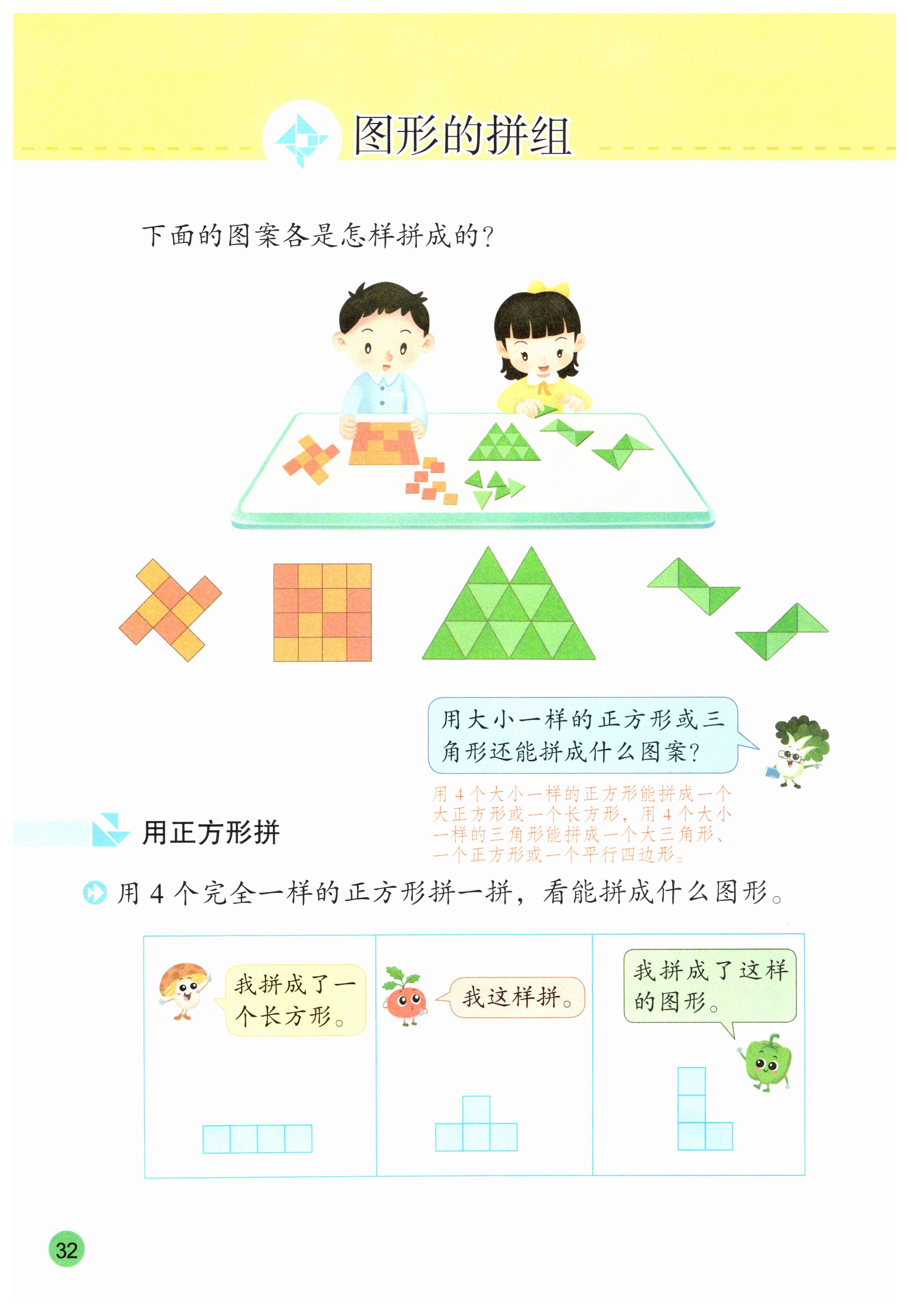 第32页