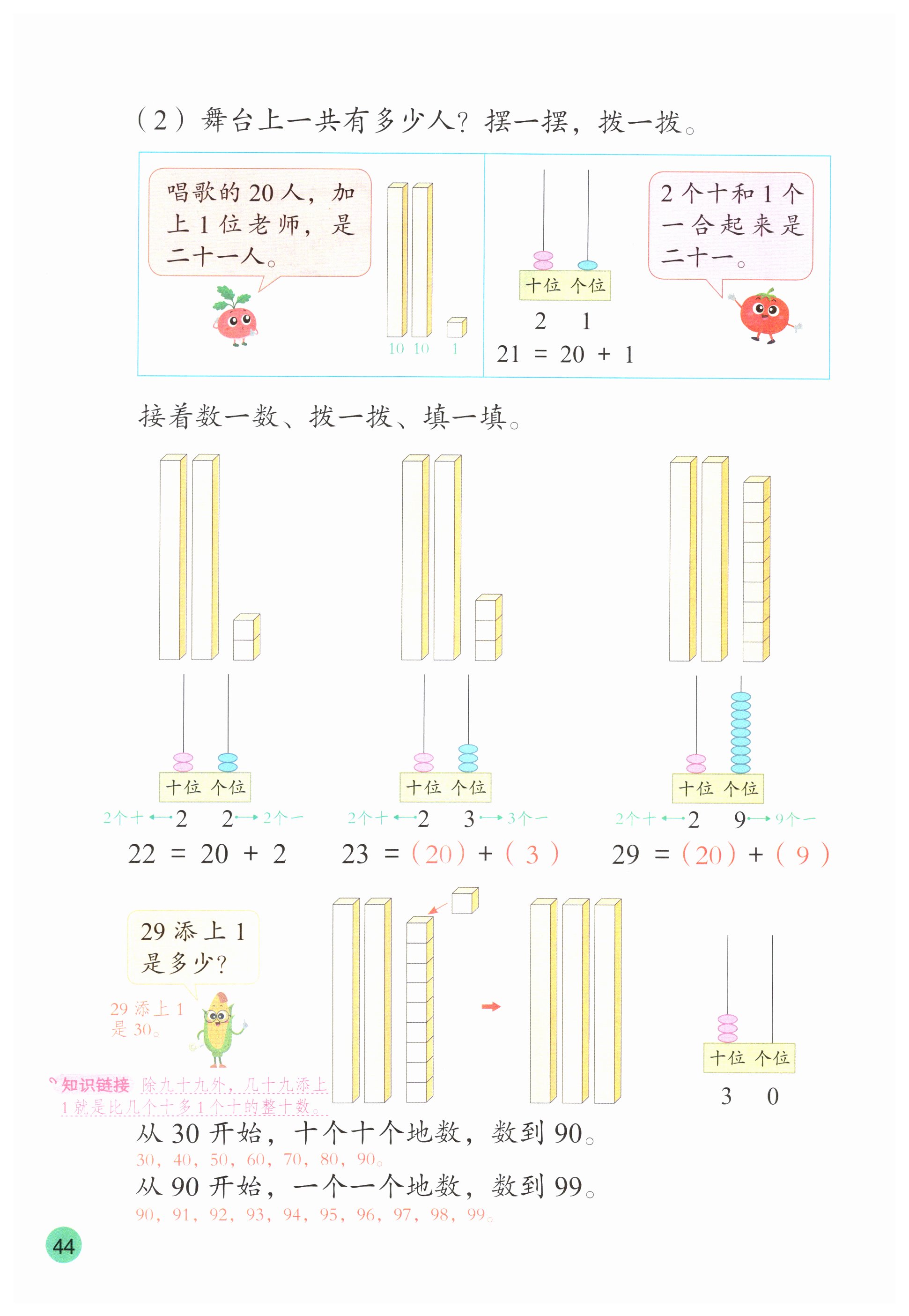 第44页