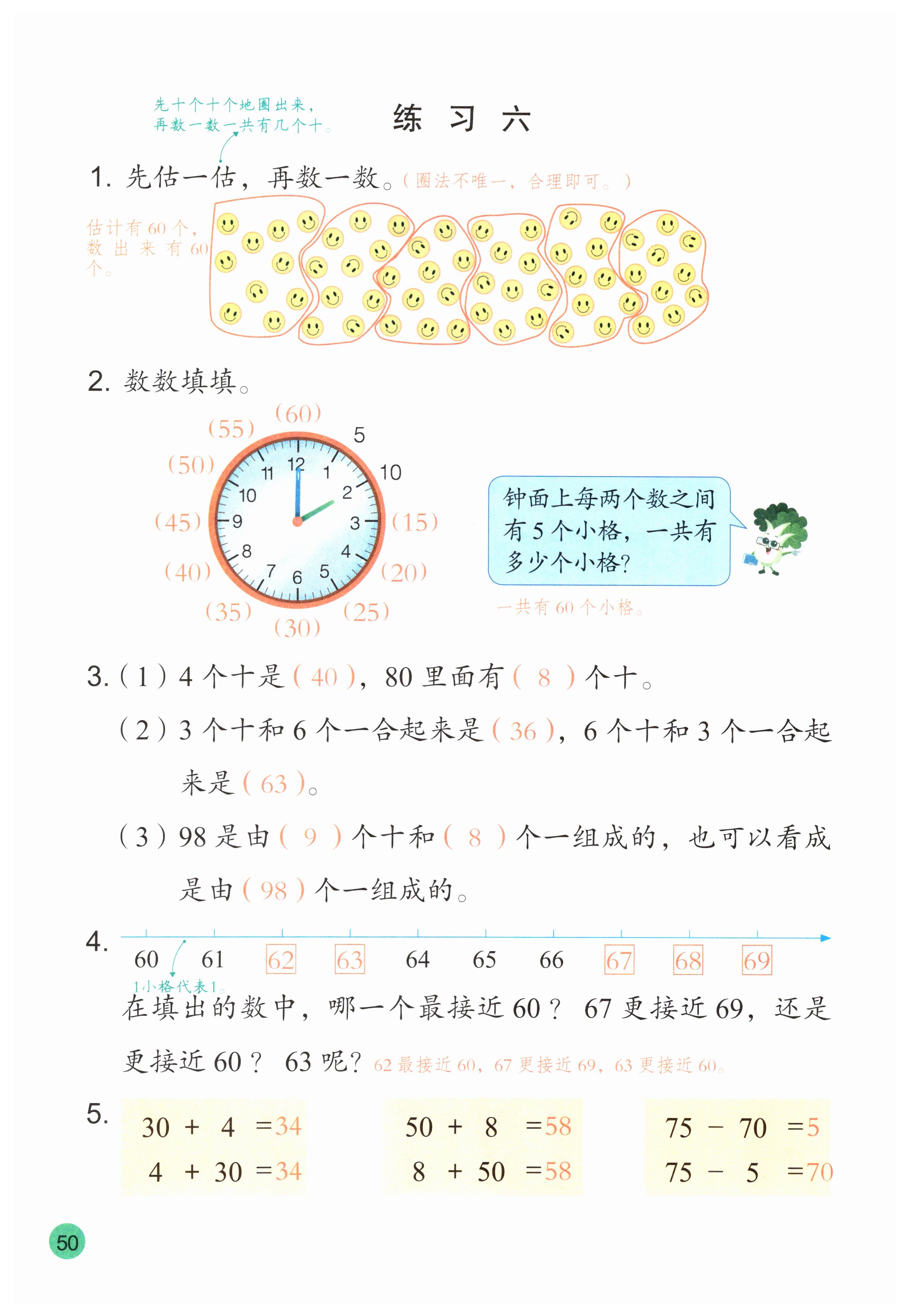 第50页
