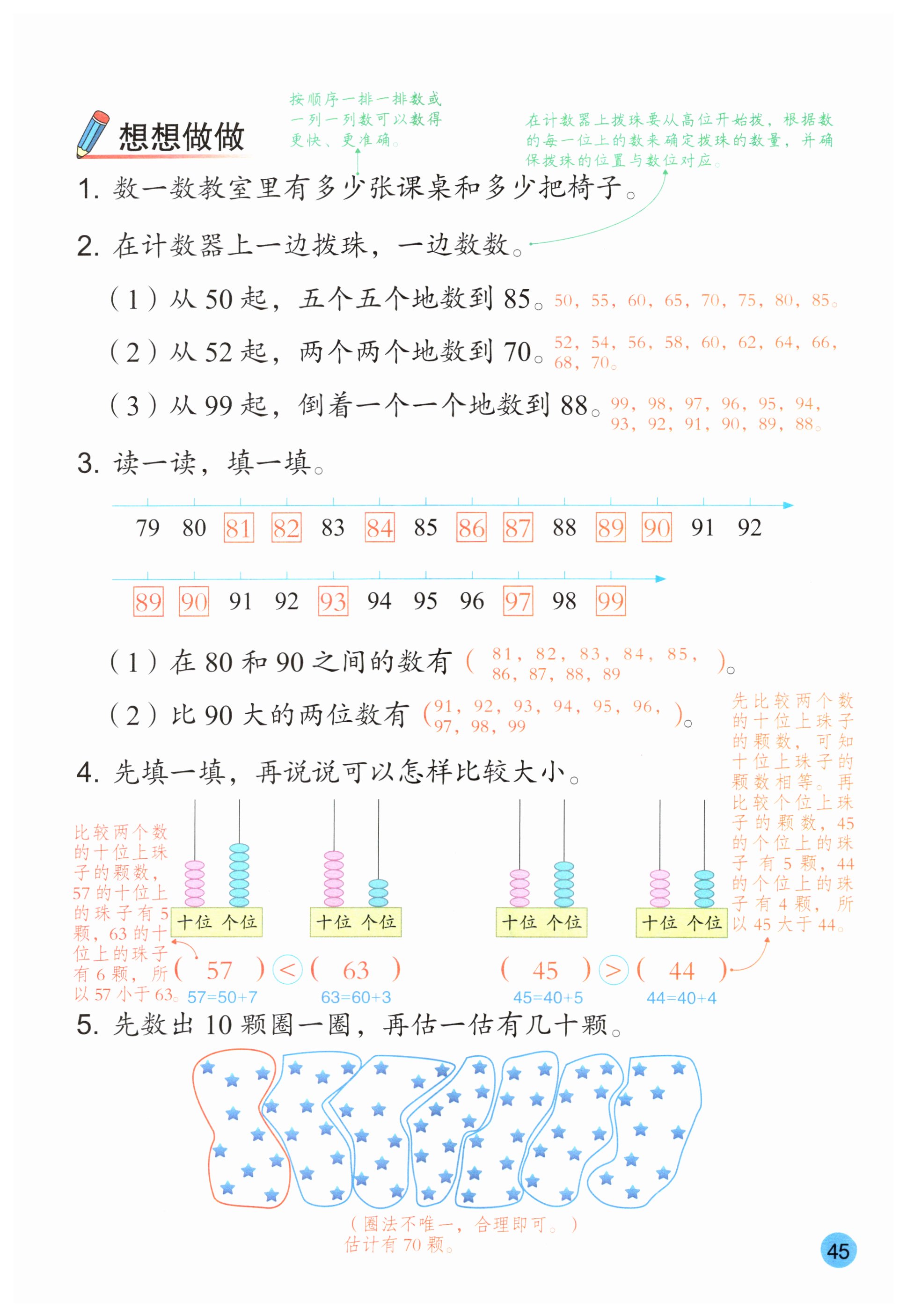 第45页