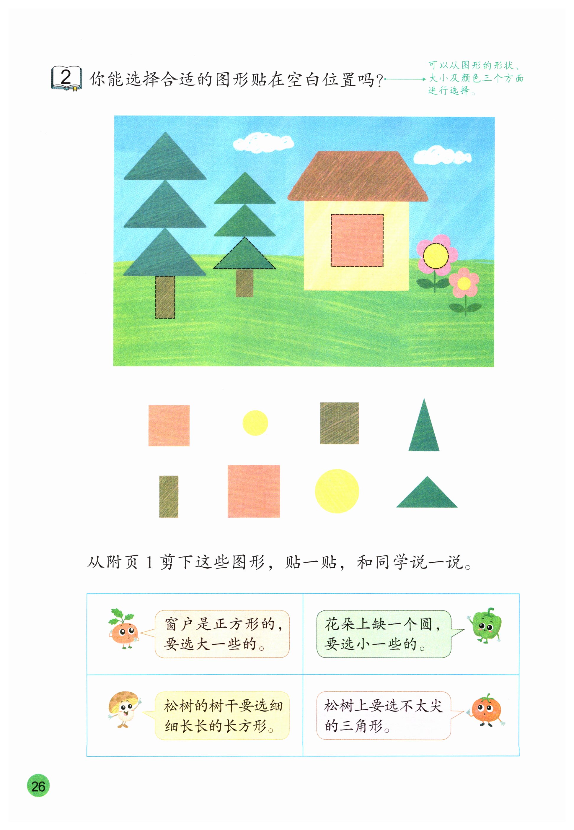 第26页