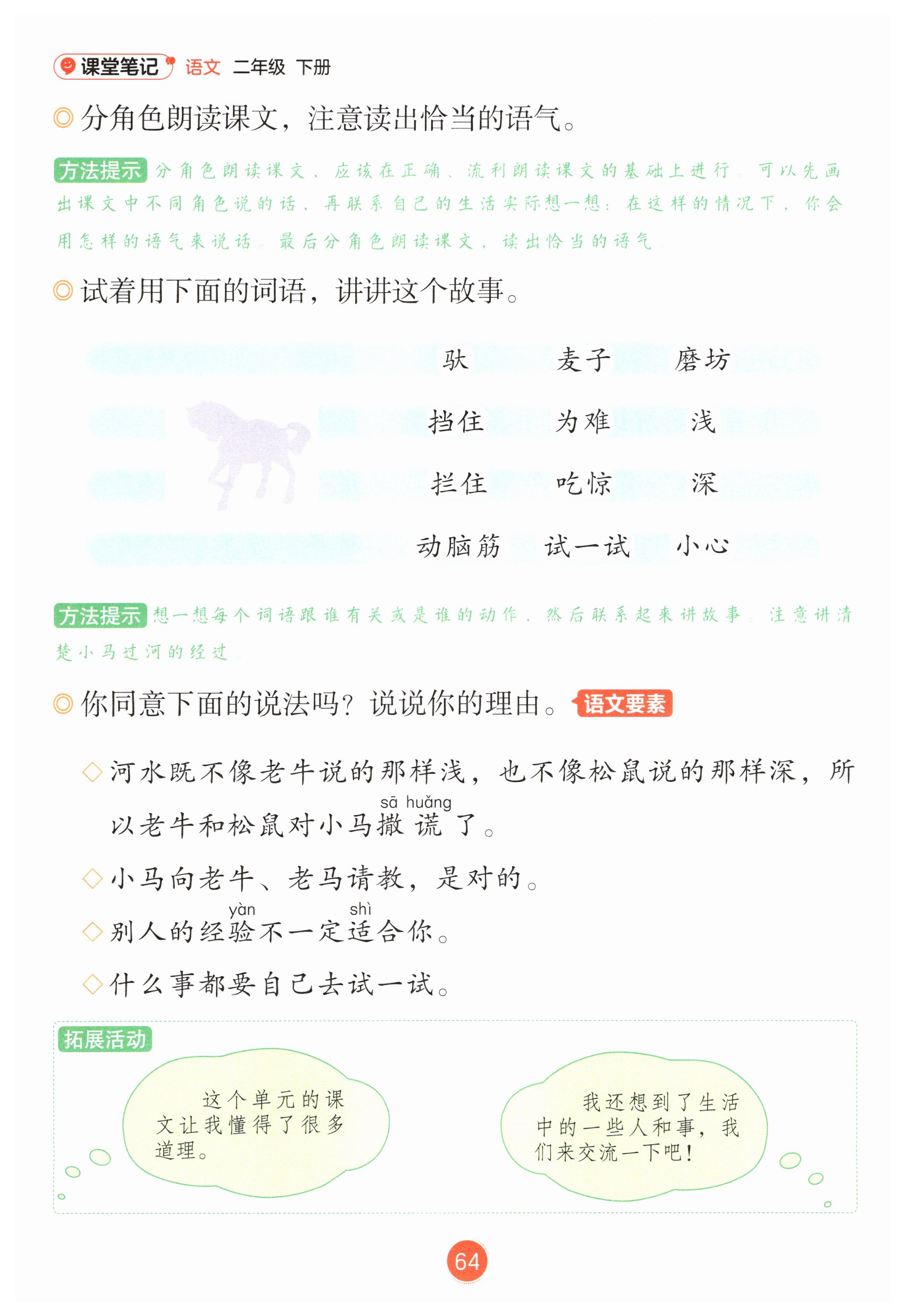 第64页
