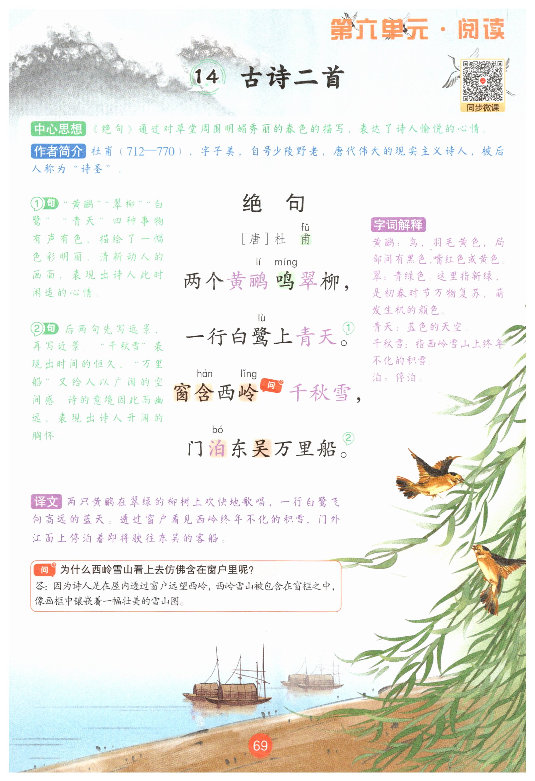 第69页