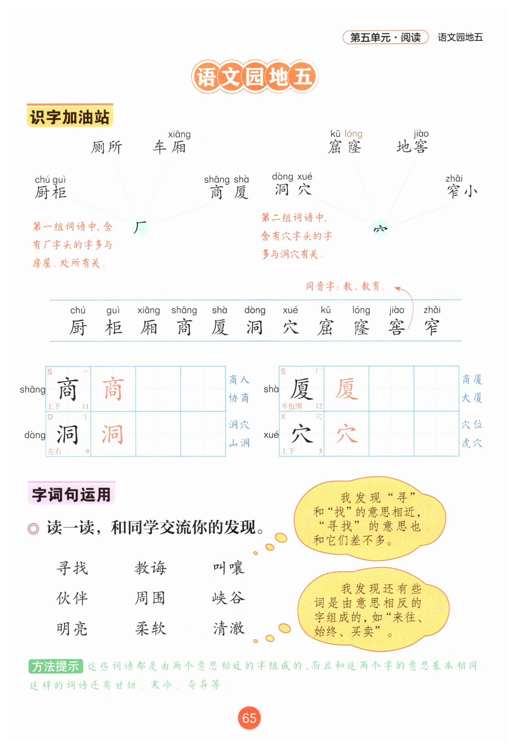 第65页