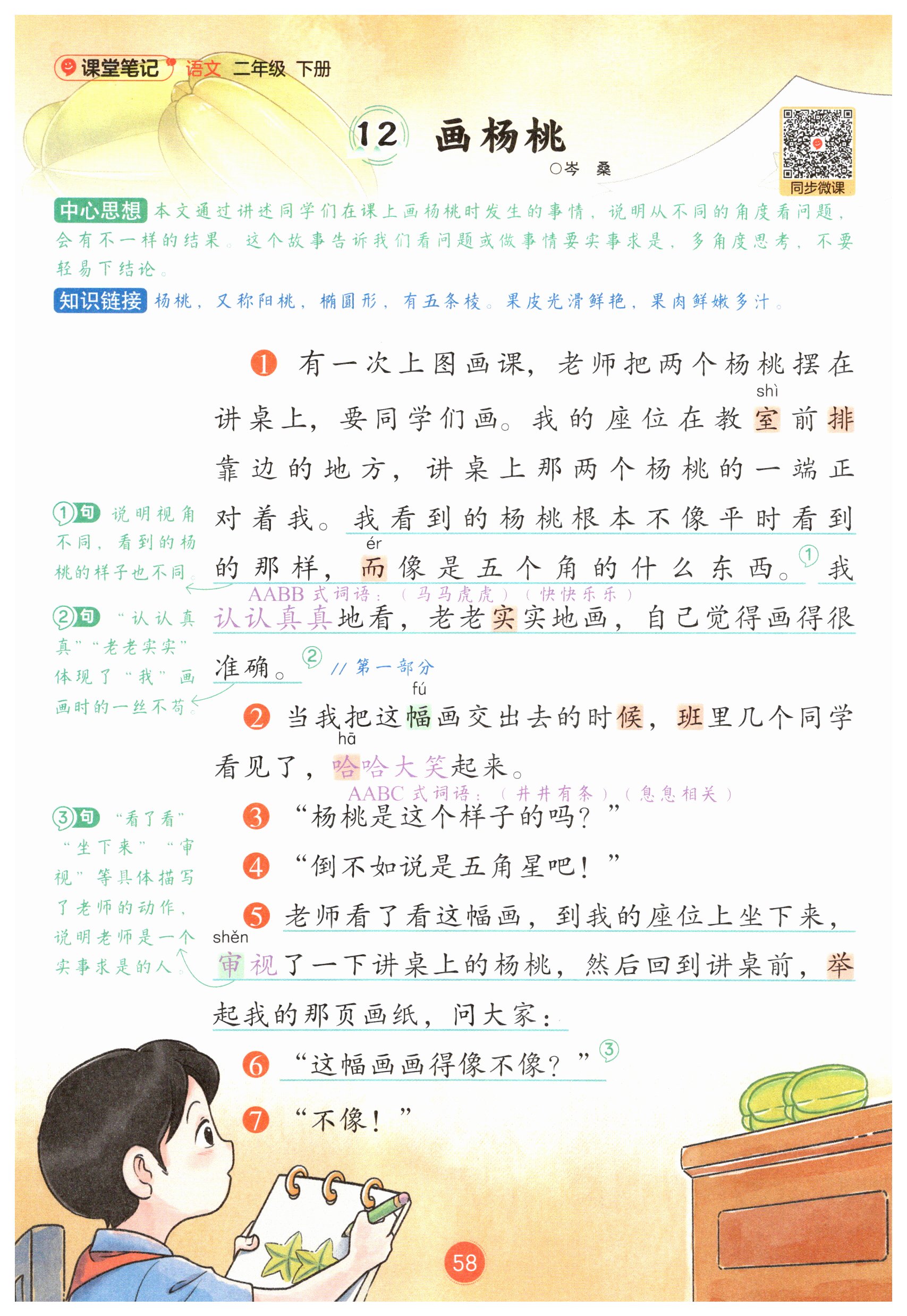 第58页