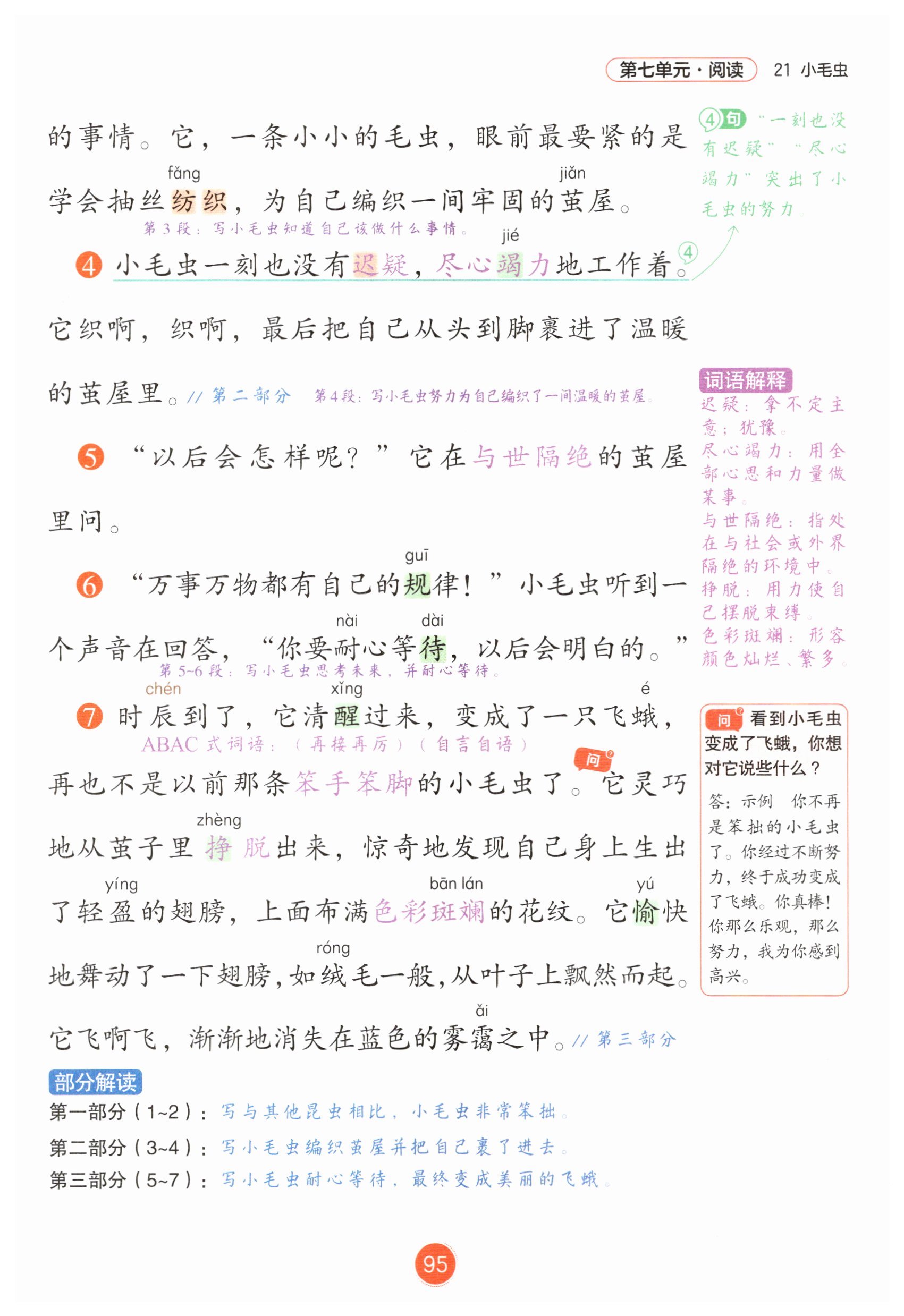 第95页