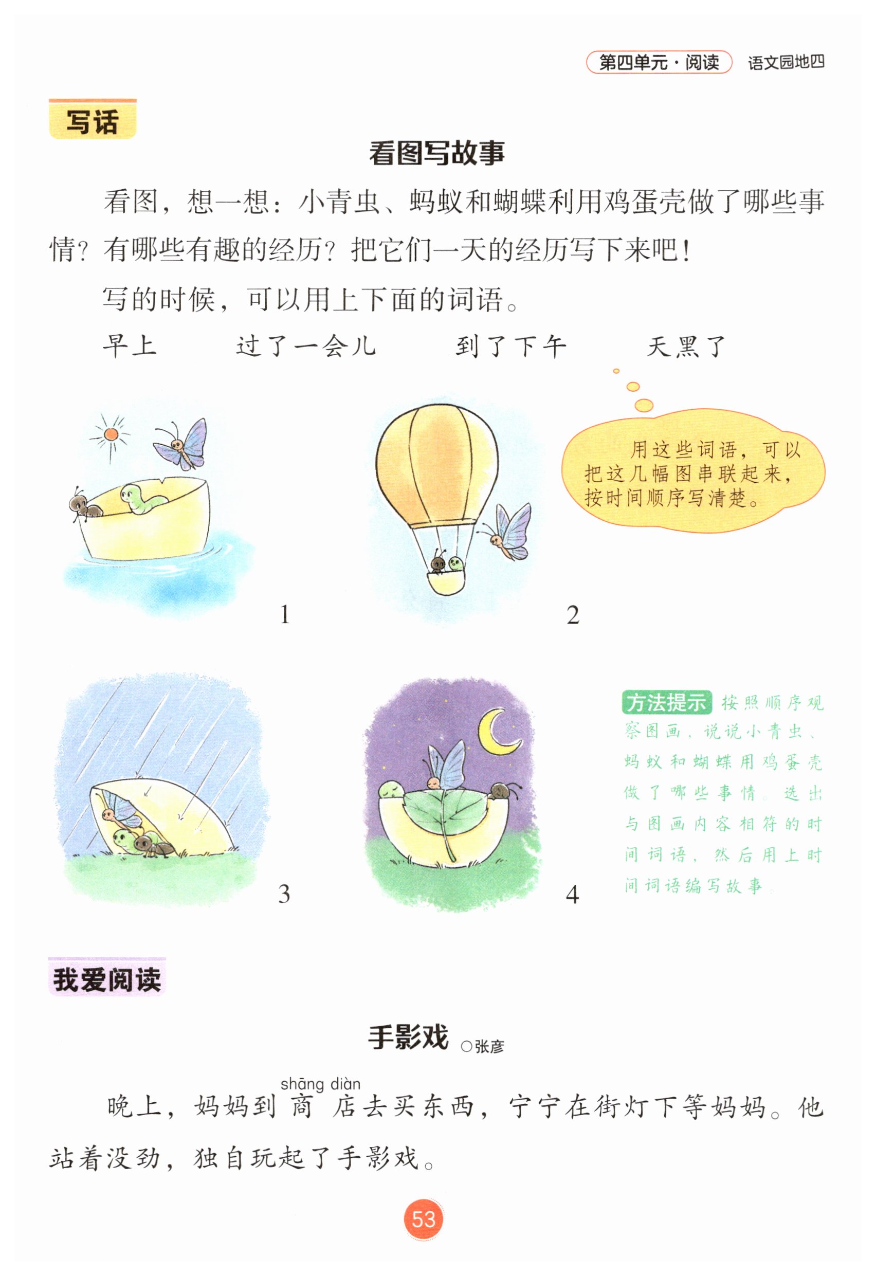 第53页