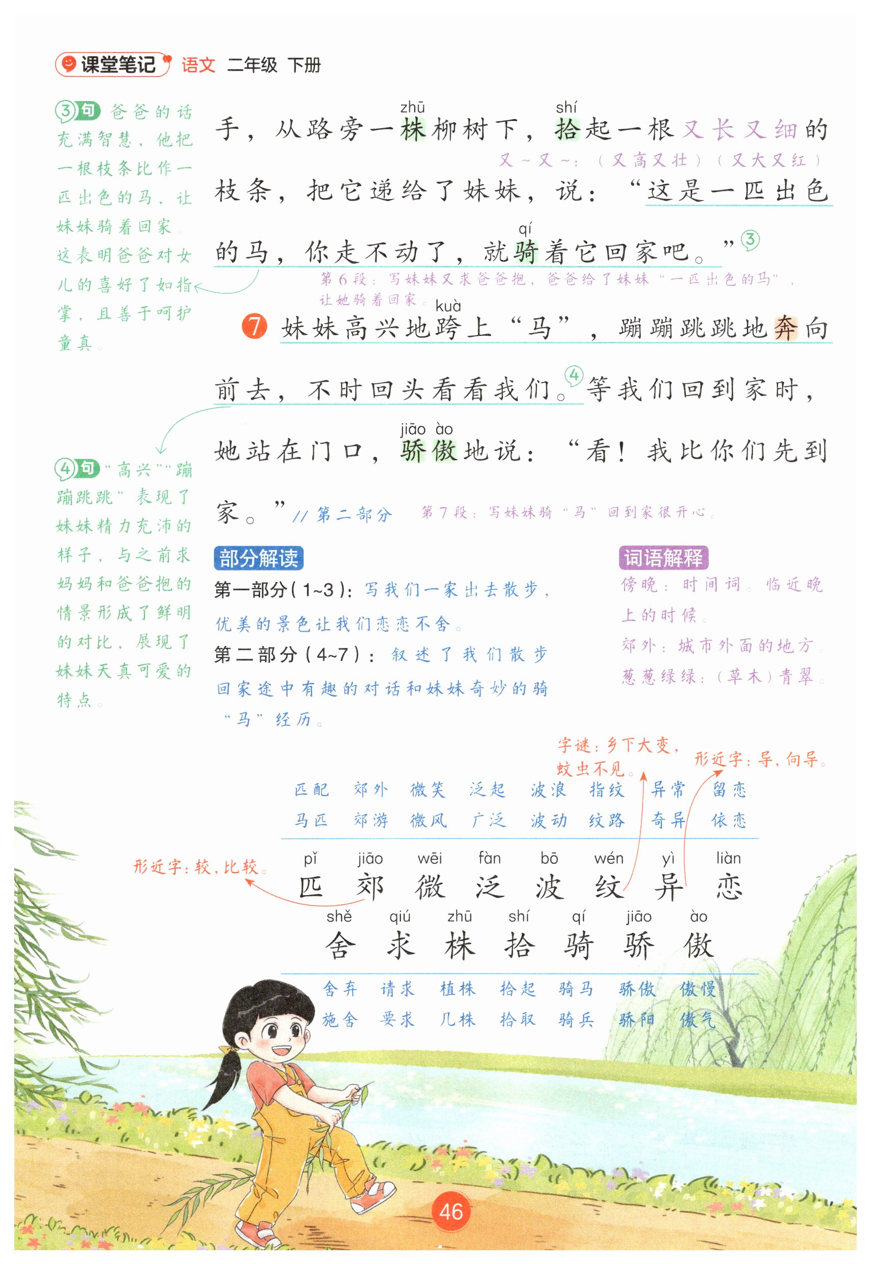 第46页
