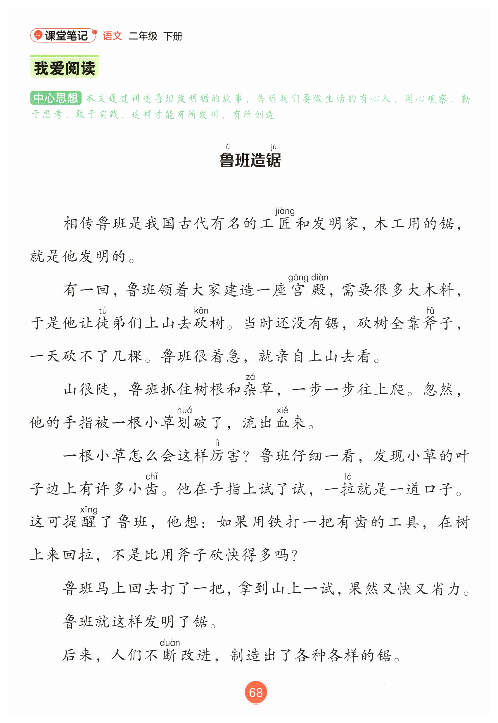 第68页