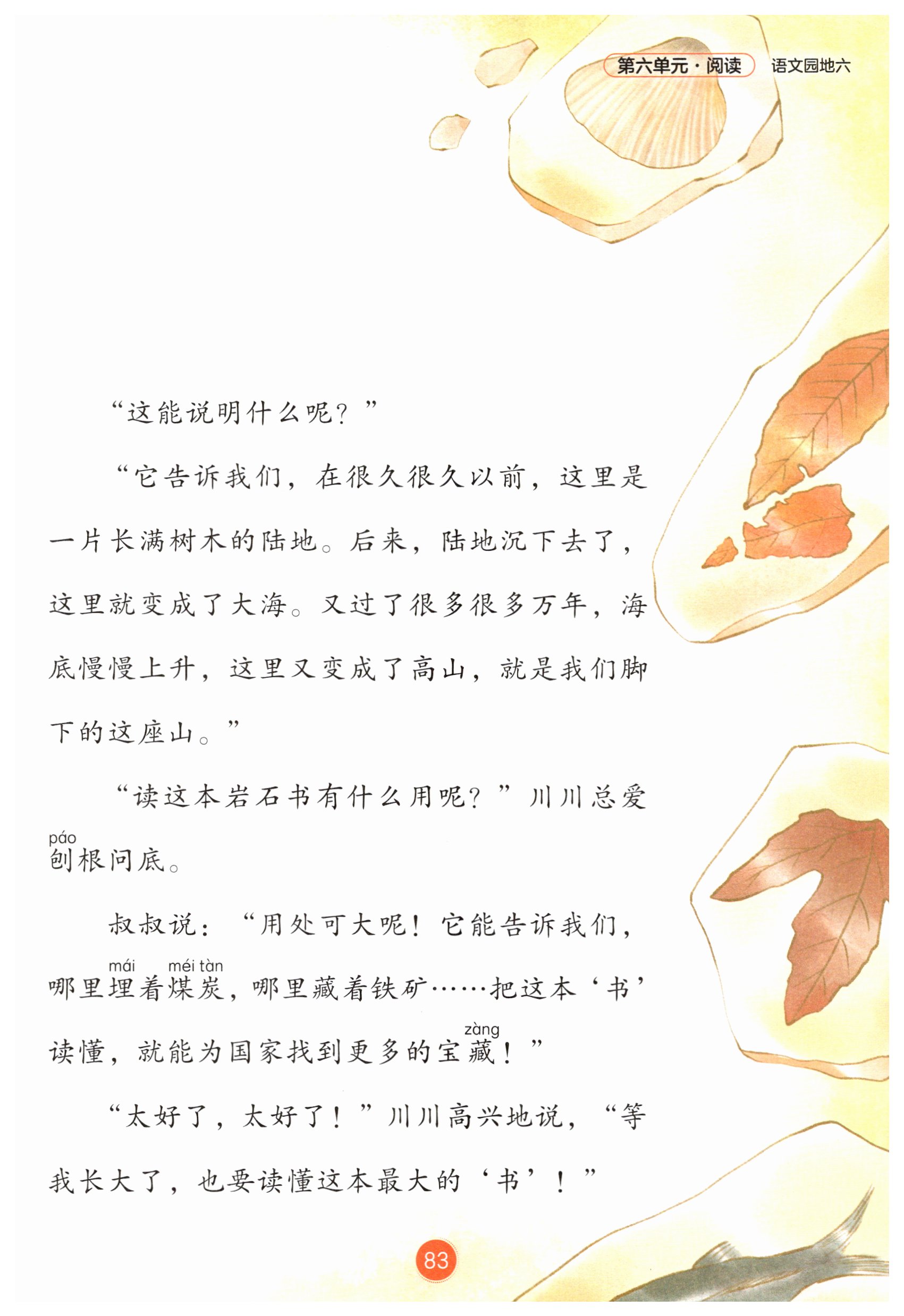 第83页