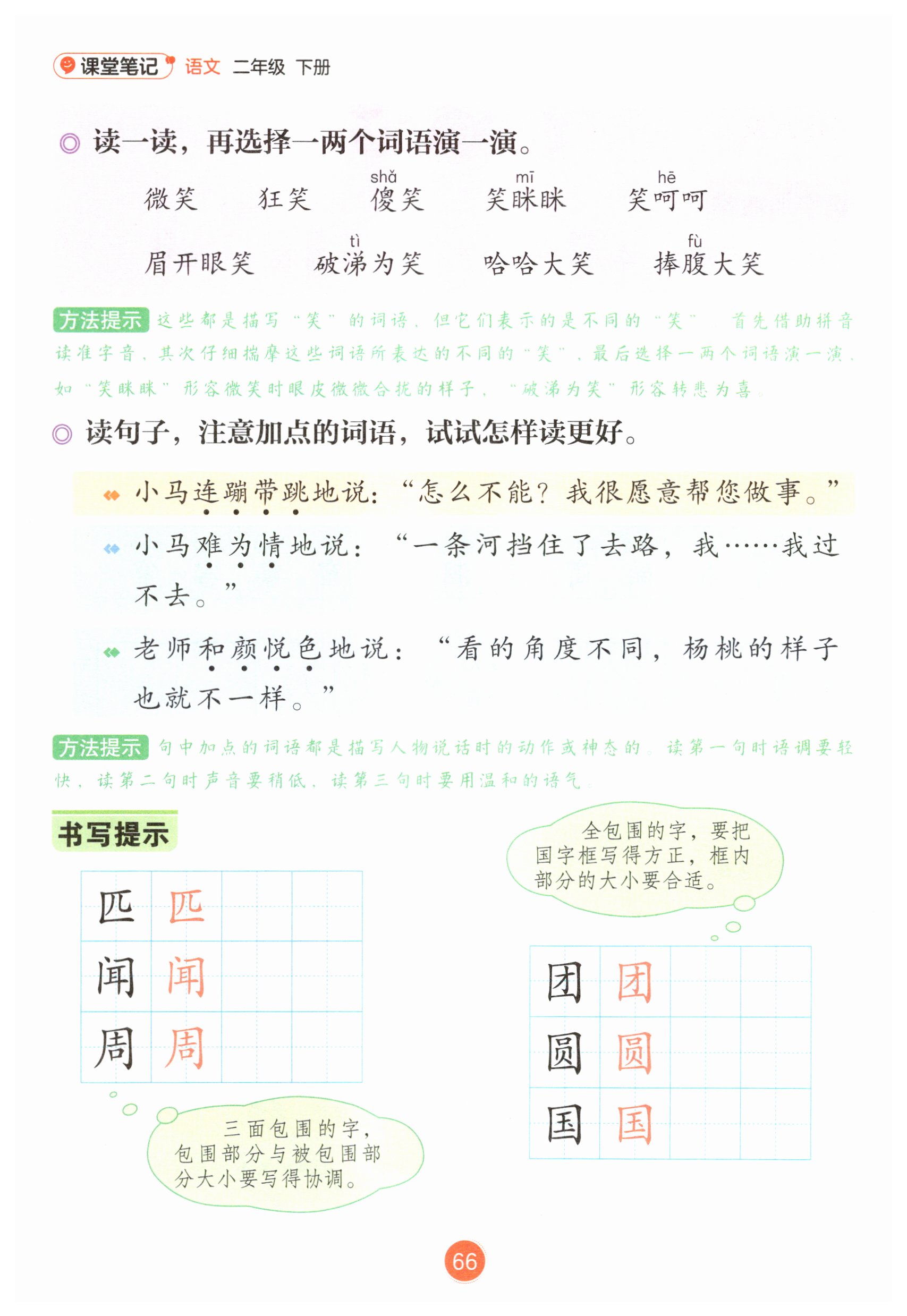 第66页