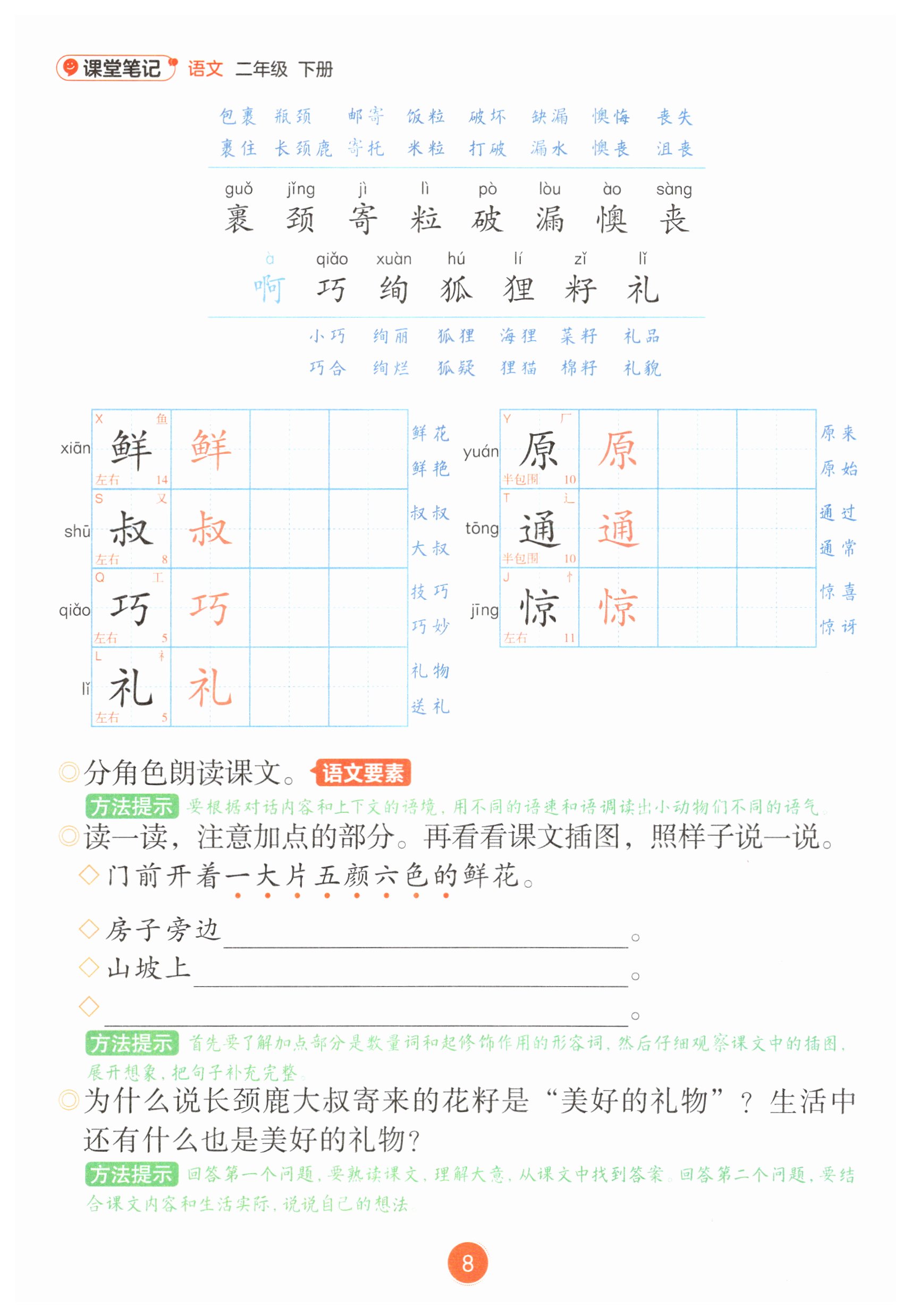 第8页