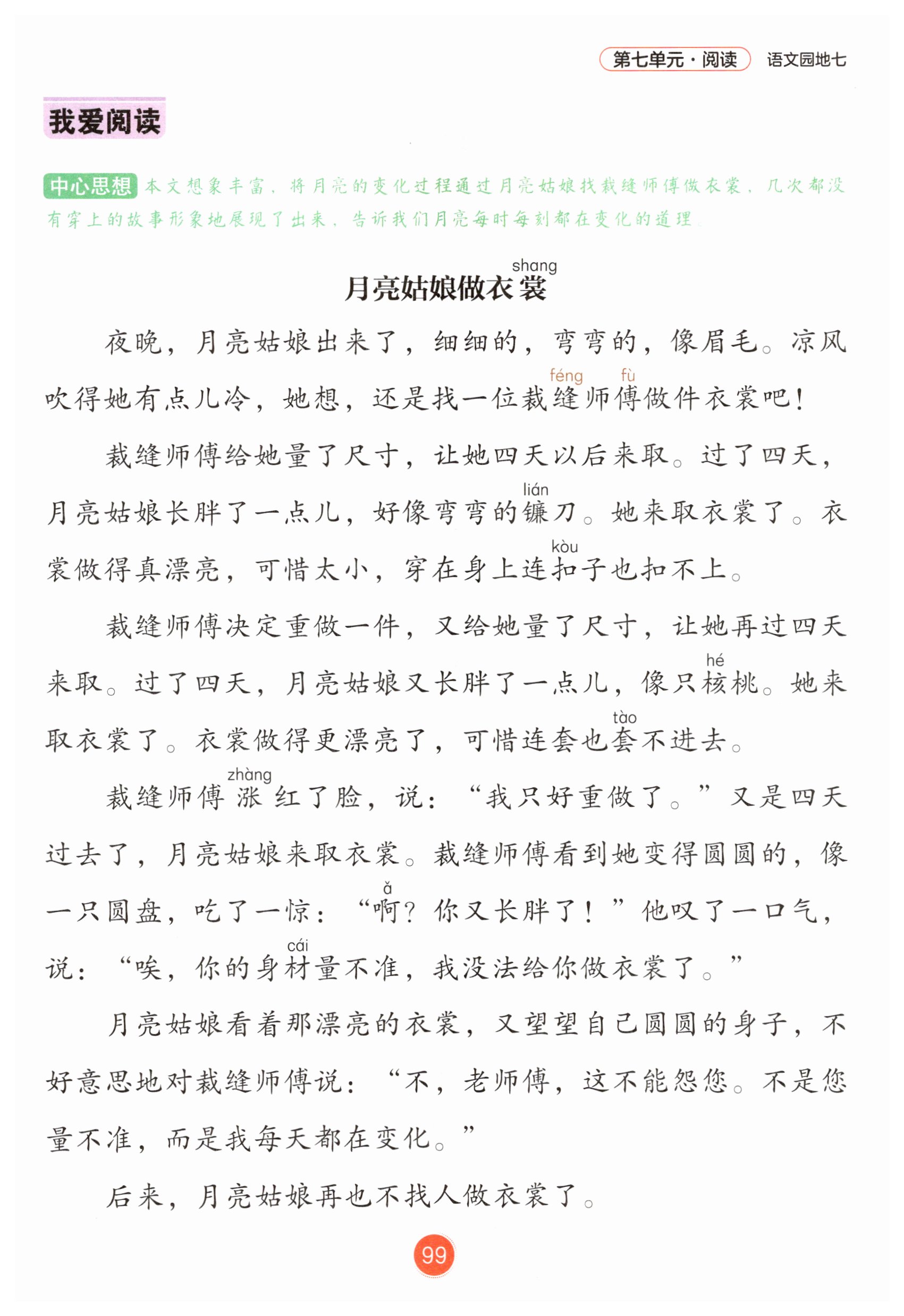 第99页