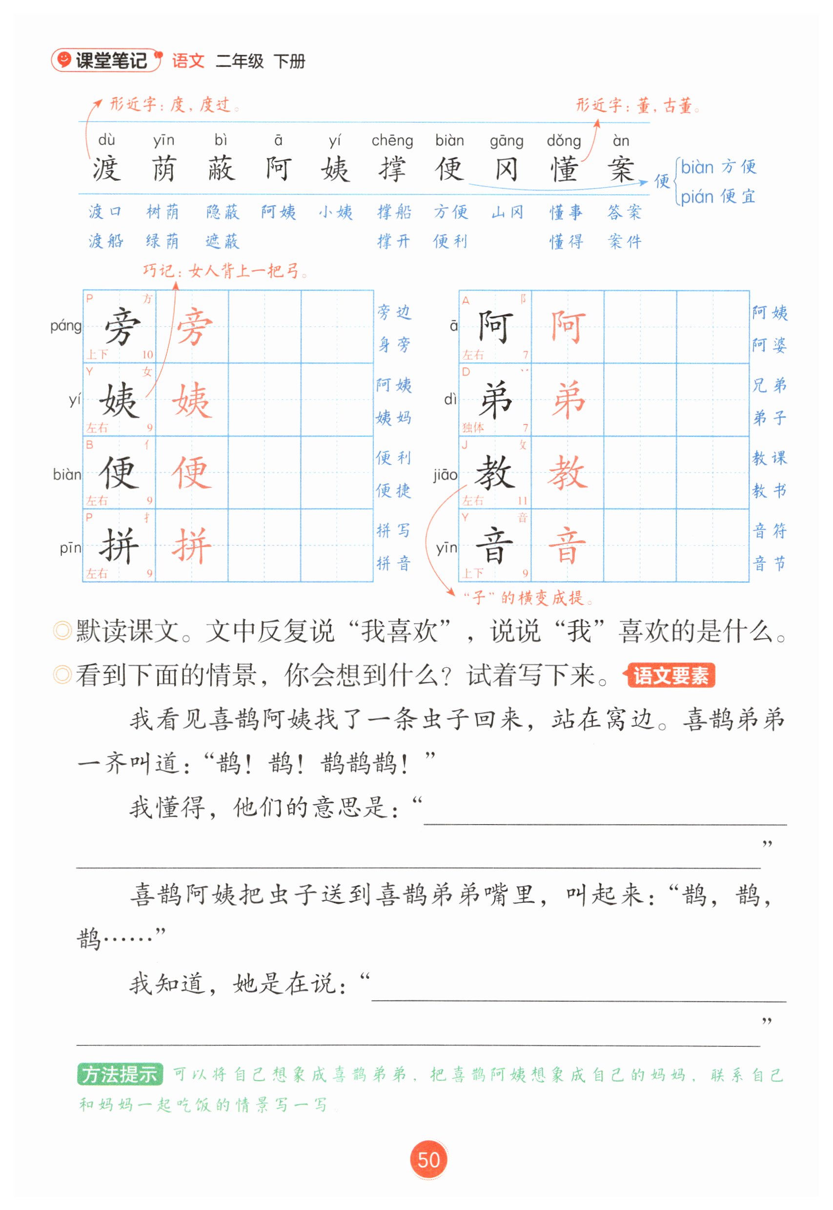 第50页