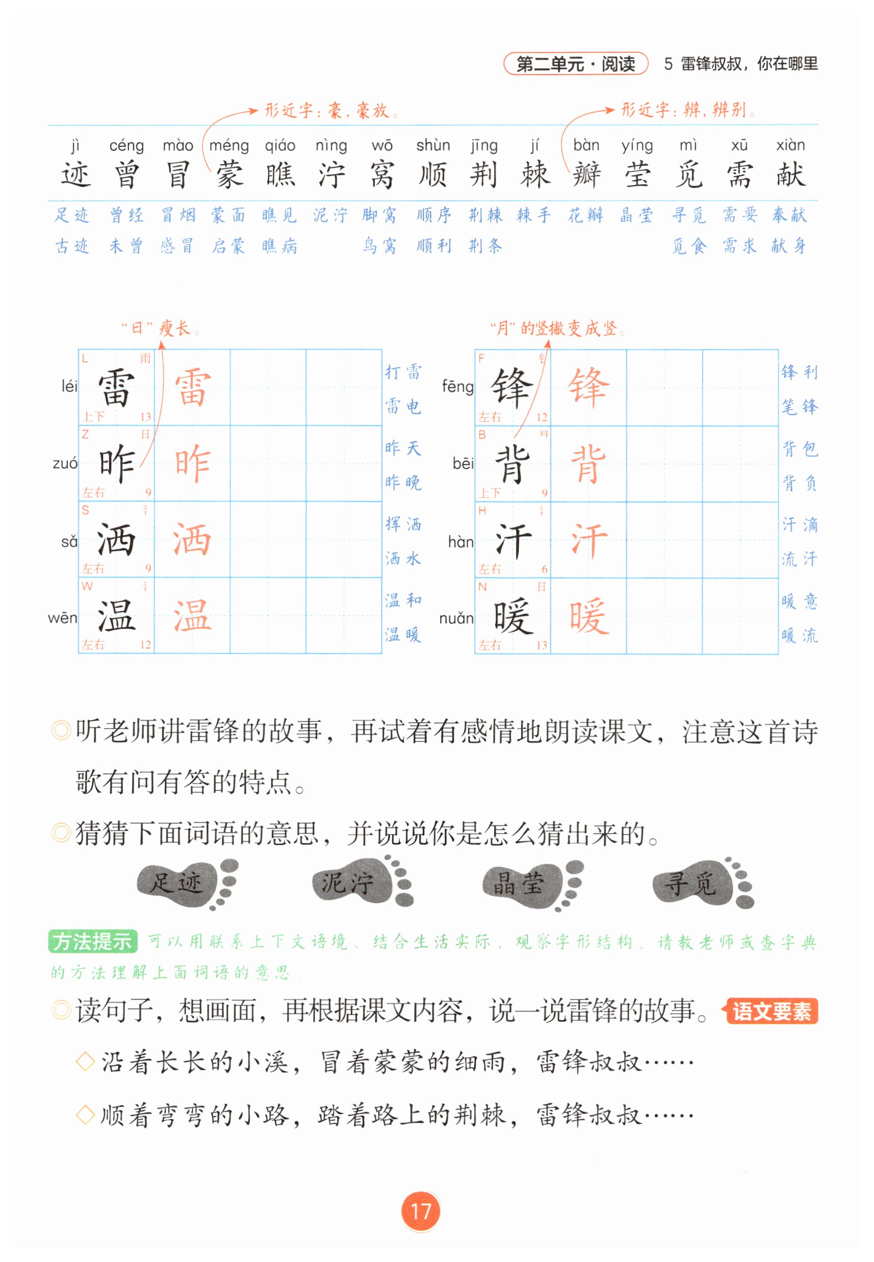 第17页