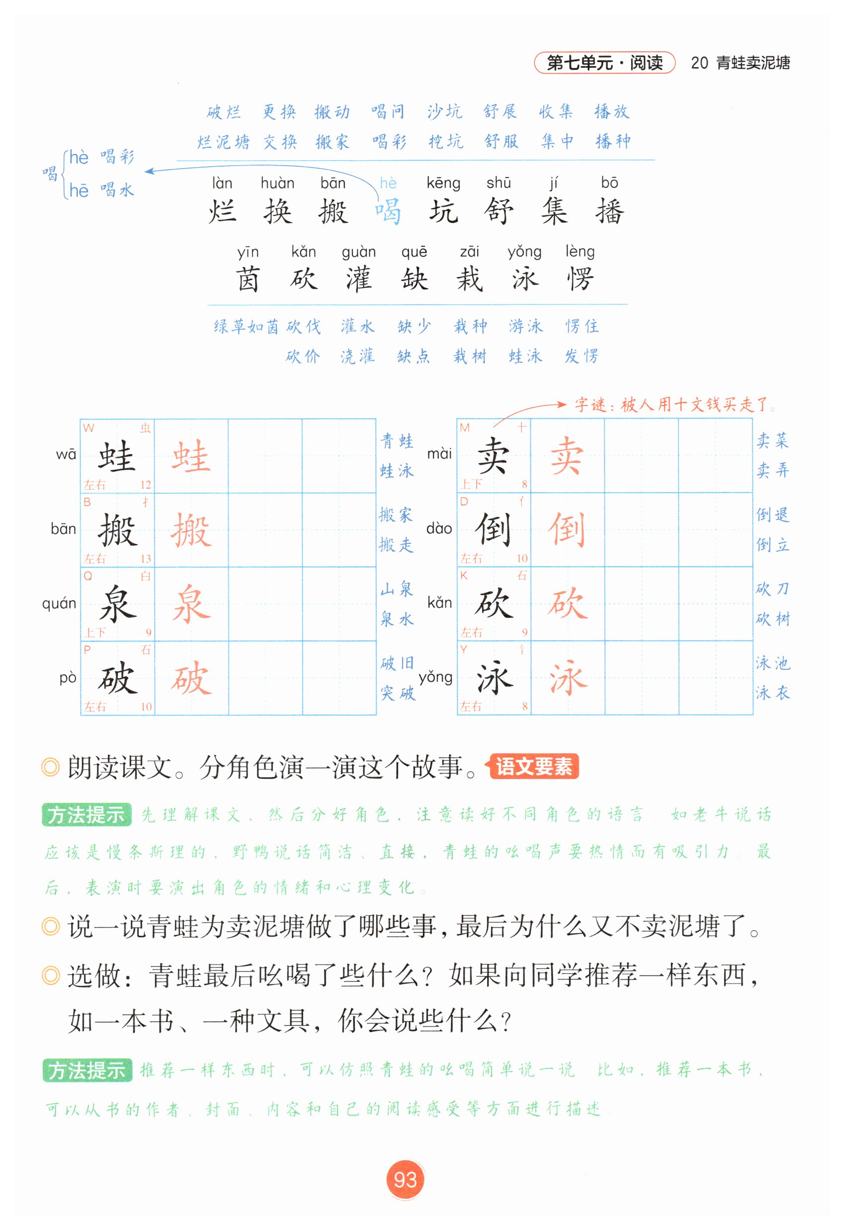 第93页