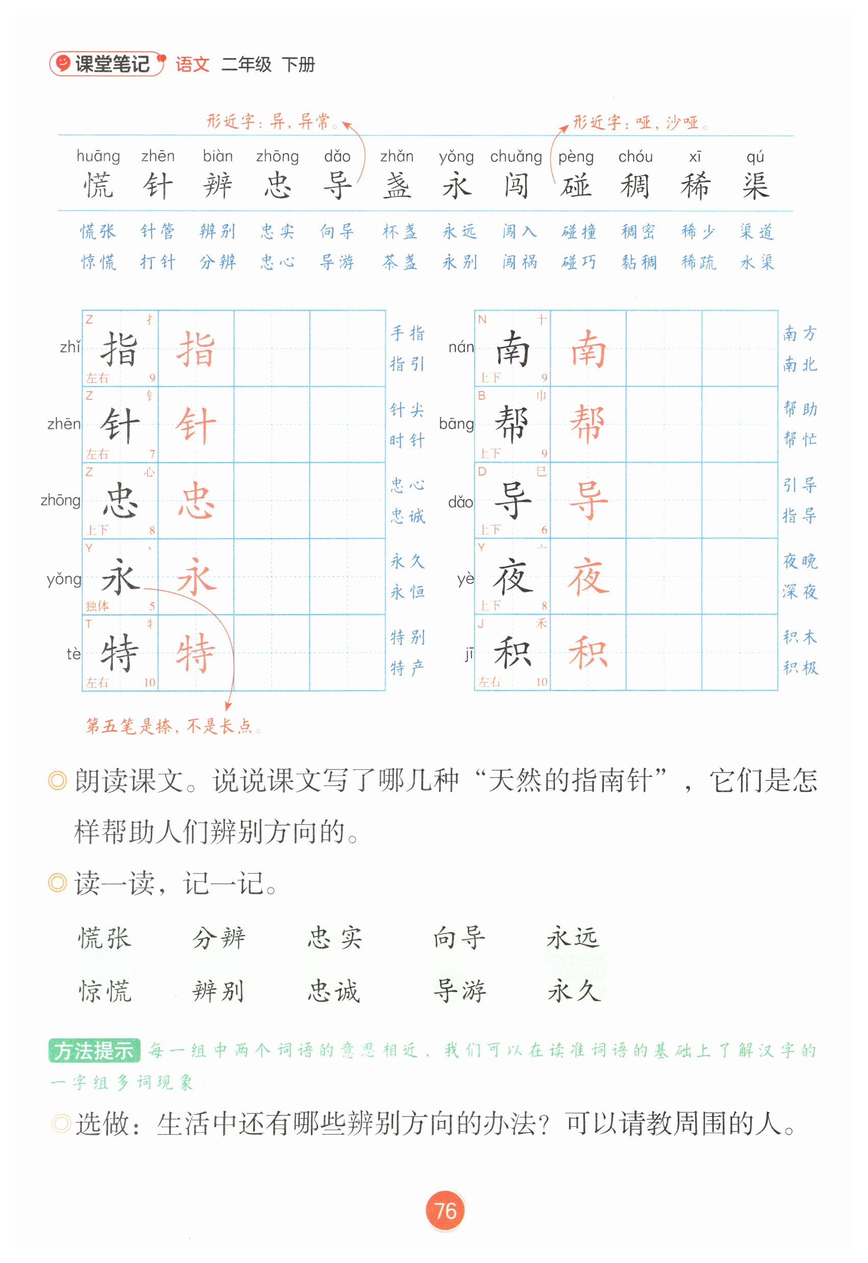 第76页